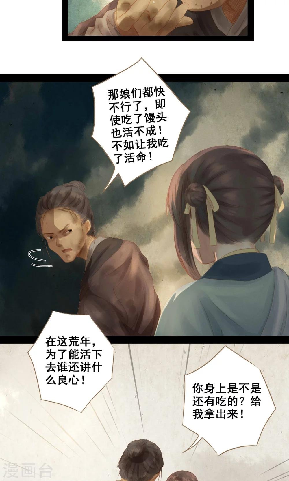 第4话 师傅