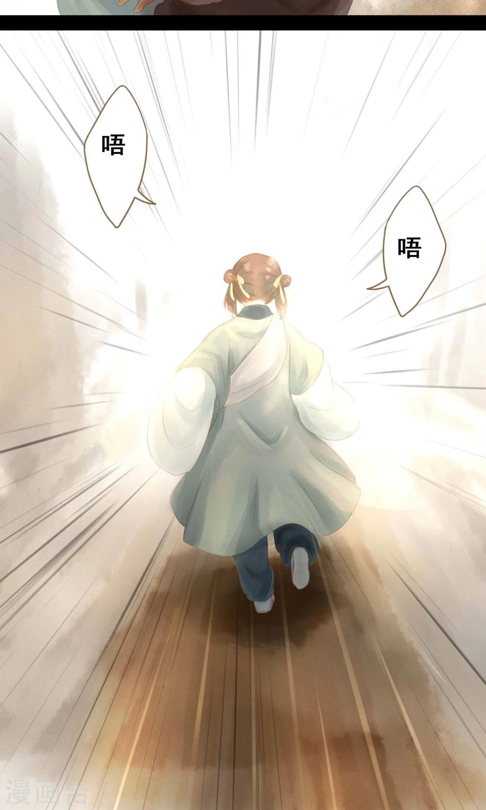 第4话 师傅