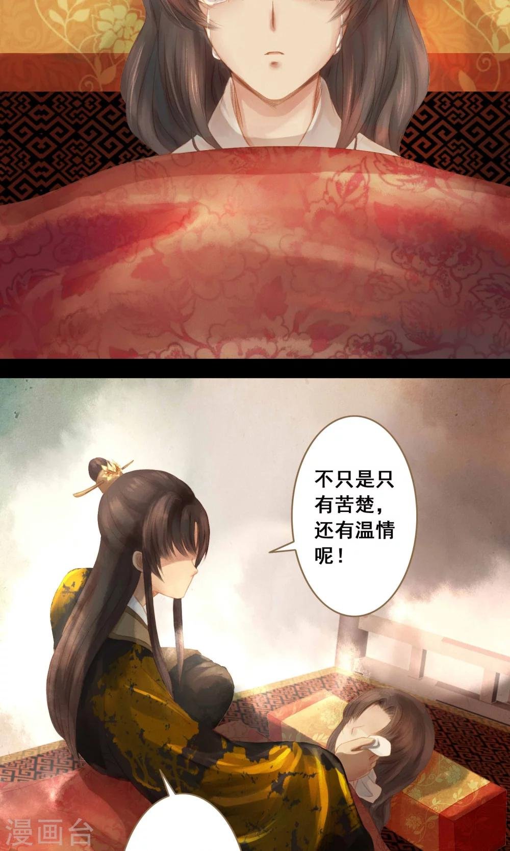 第4话 师傅