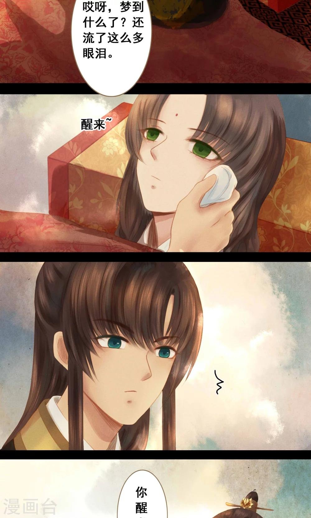 第4话 师傅