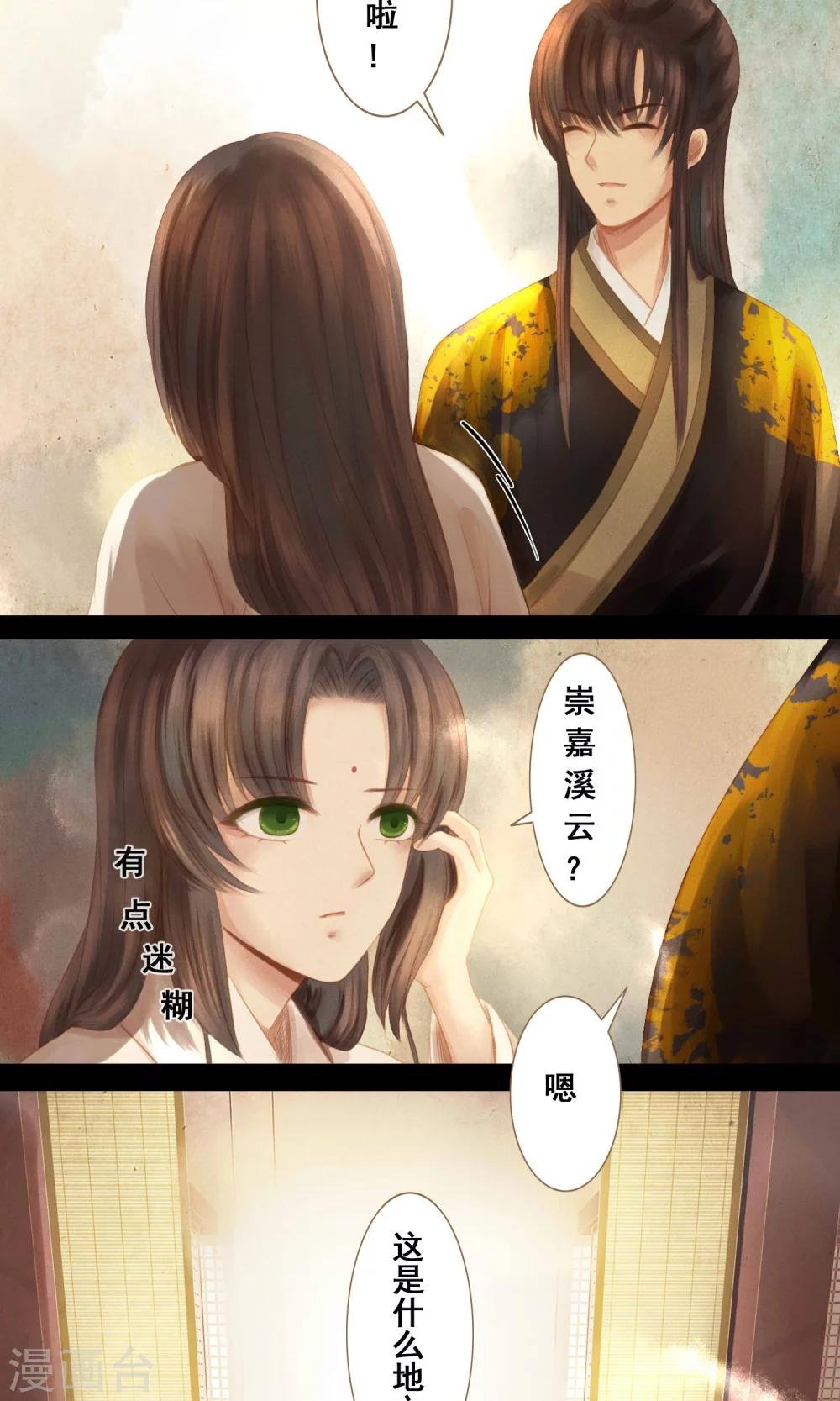 第4话 师傅