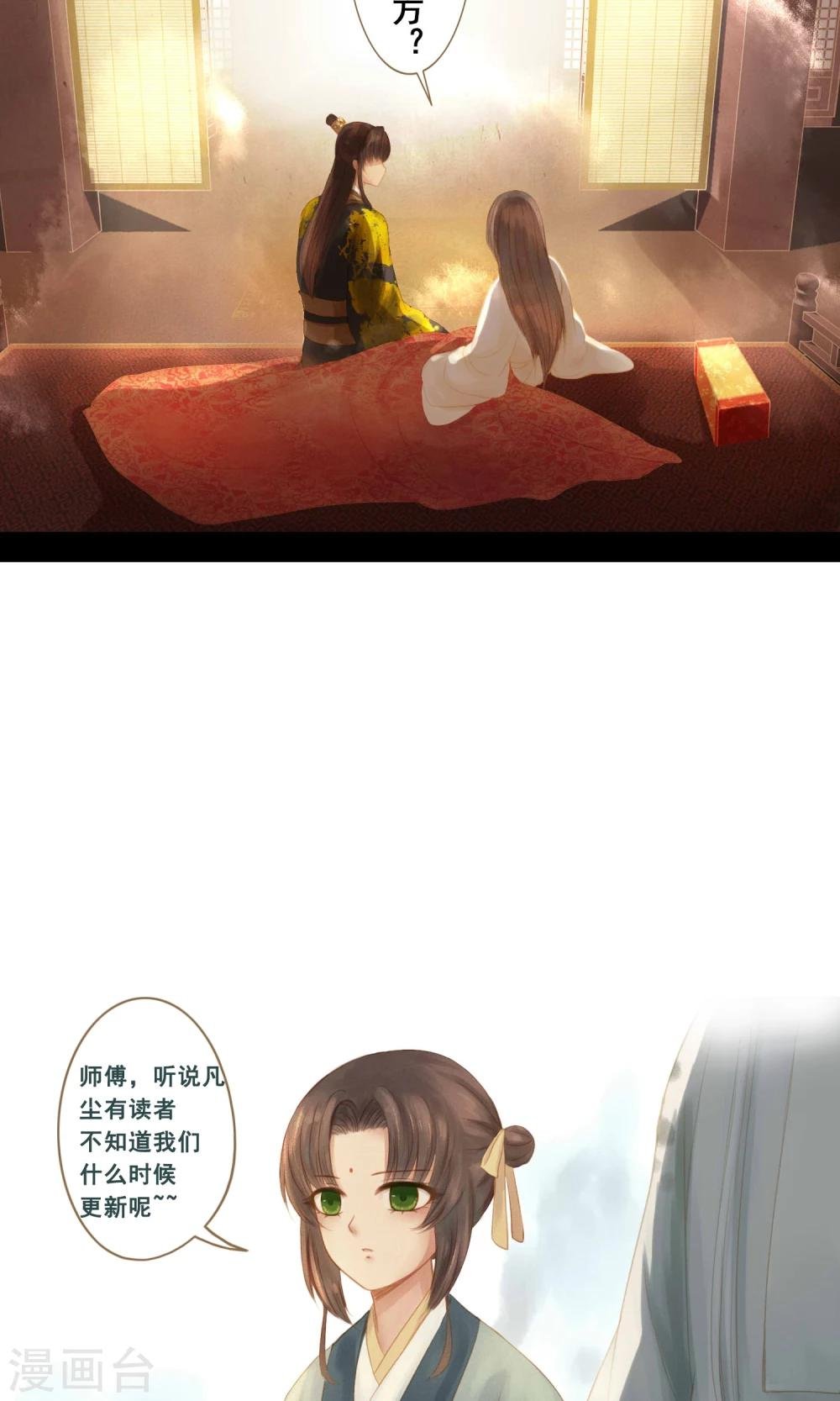 第4话 师傅