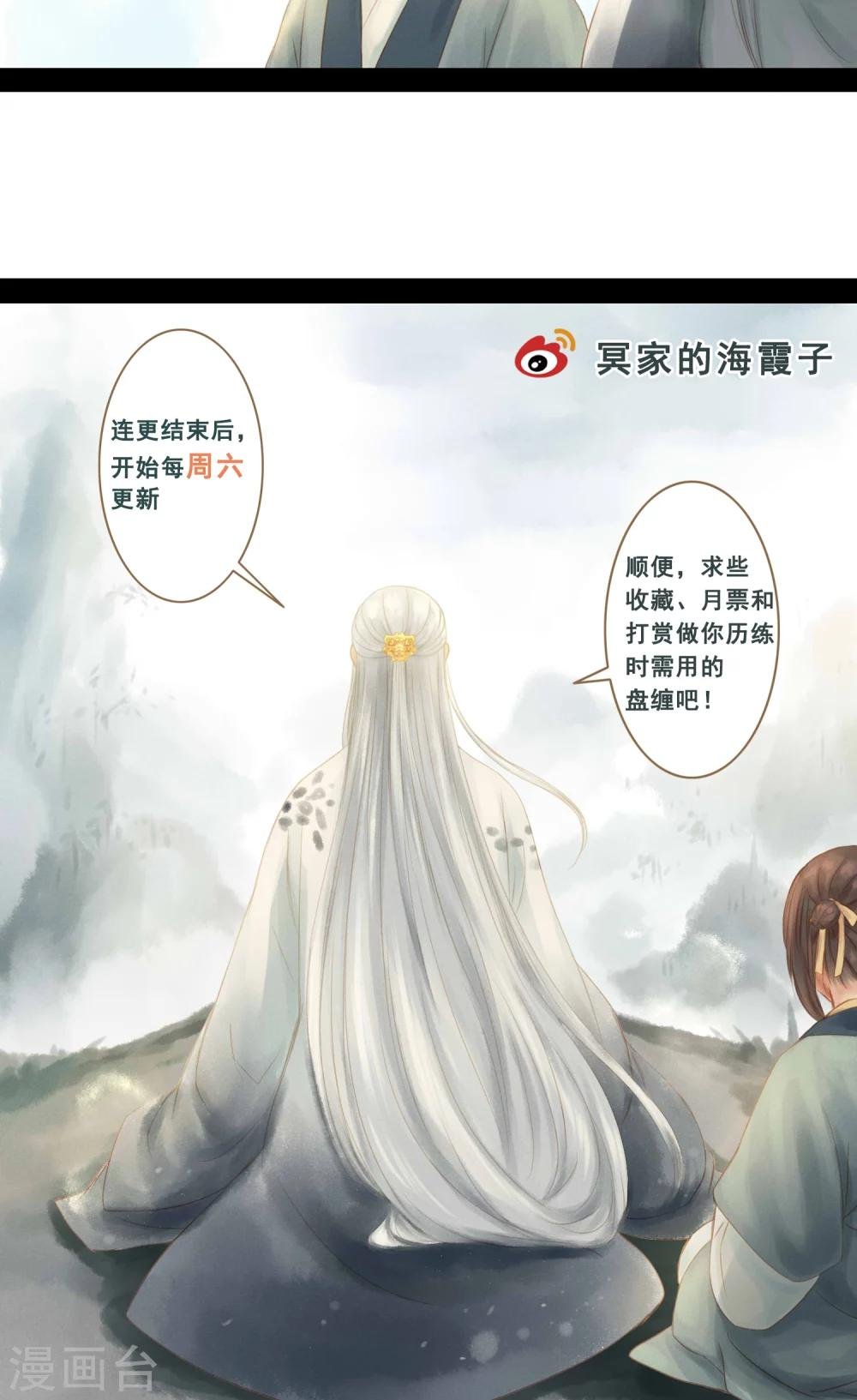 第4话 师傅