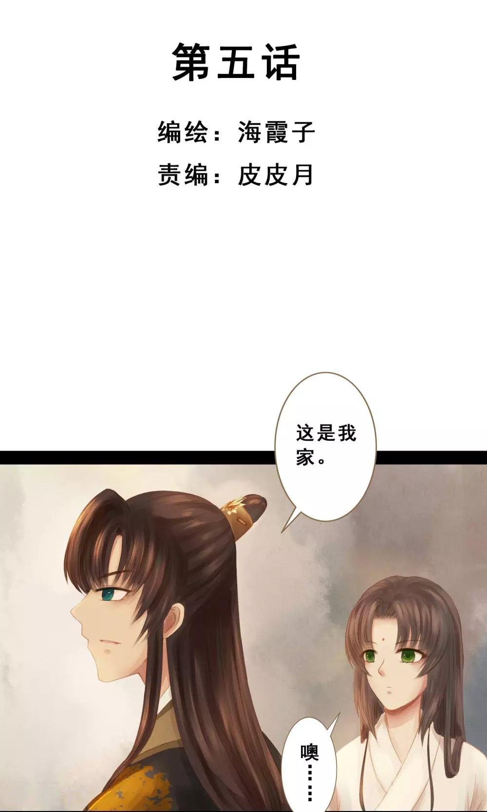 第5话 帮你换衣服