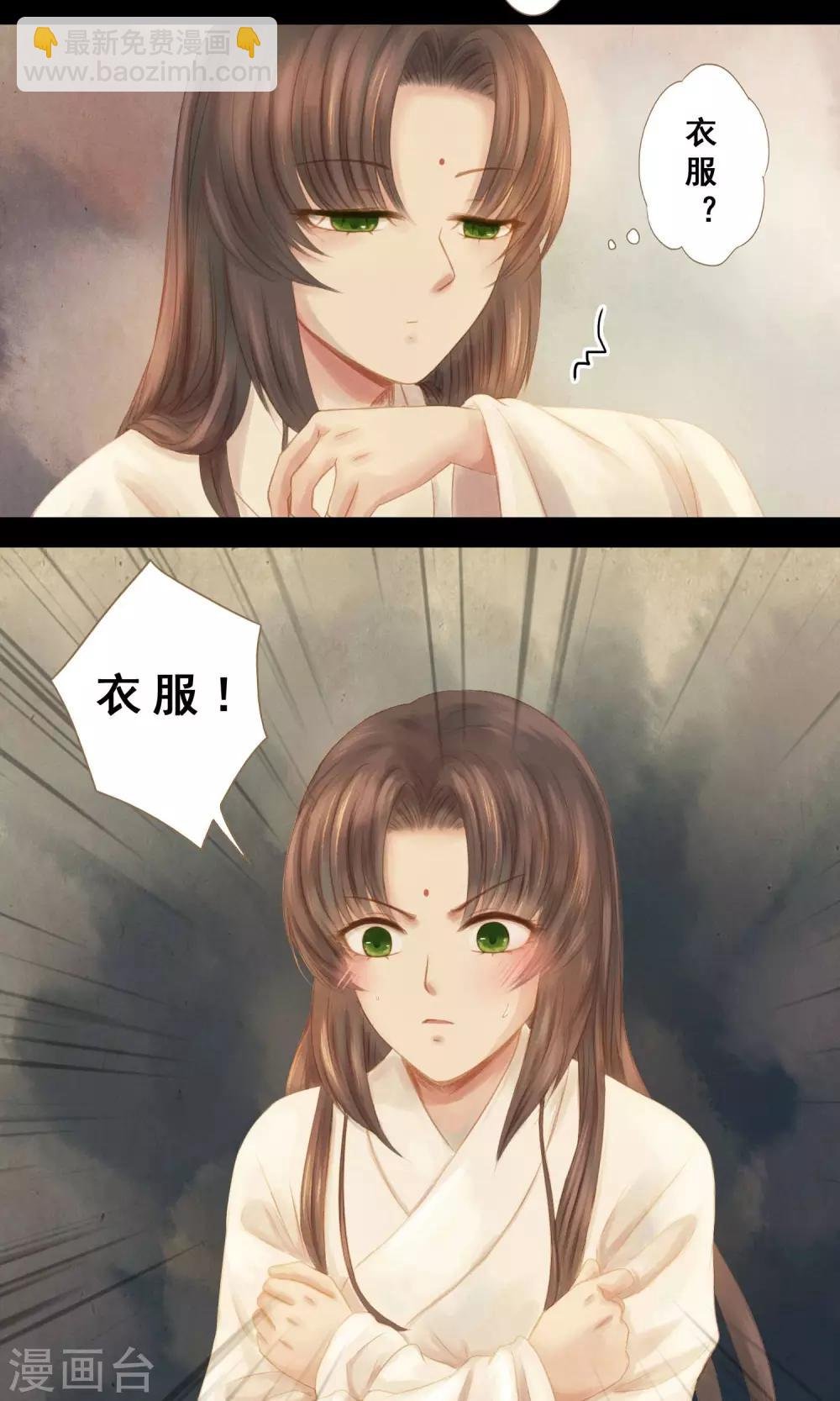 第5话 帮你换衣服