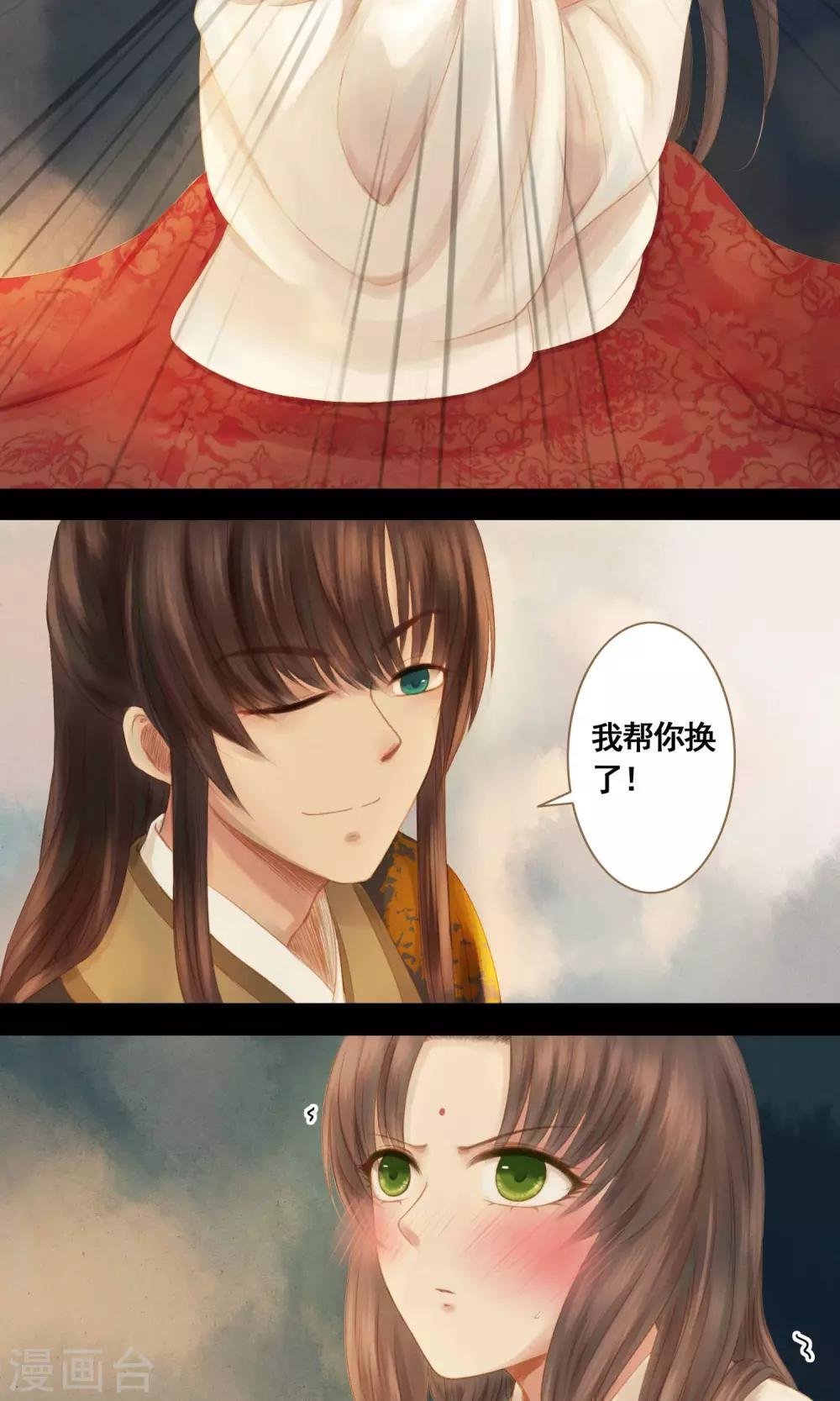 第5话 帮你换衣服