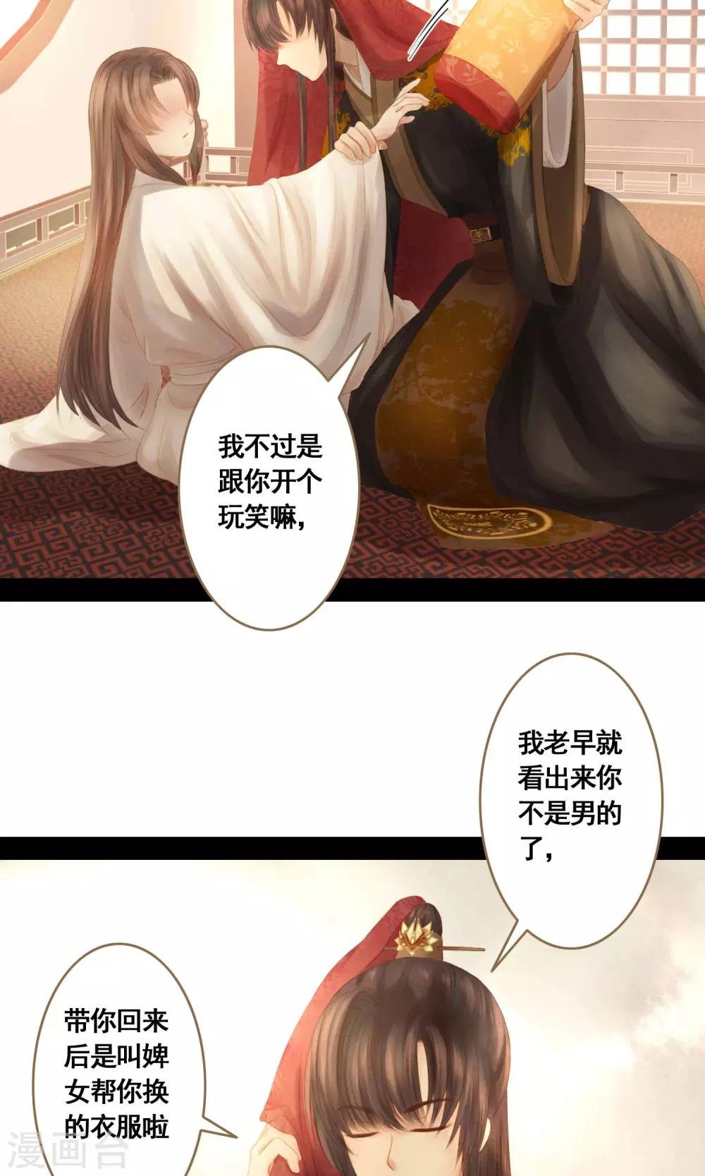 第5话 帮你换衣服