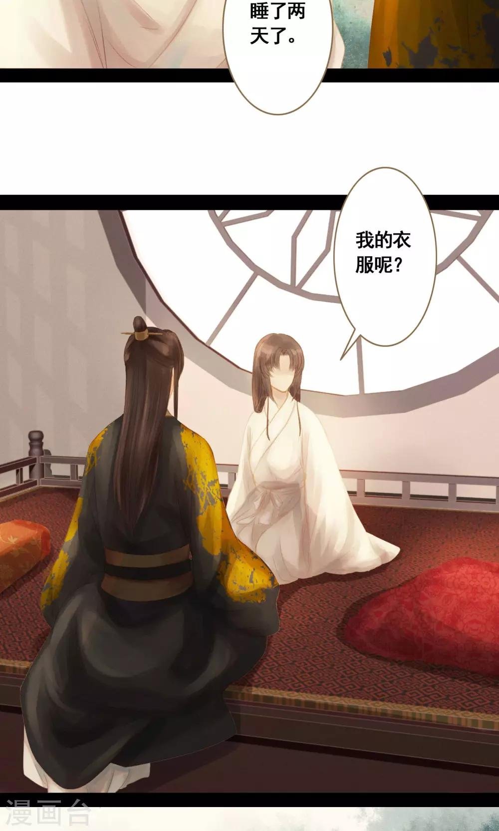 第5话 帮你换衣服