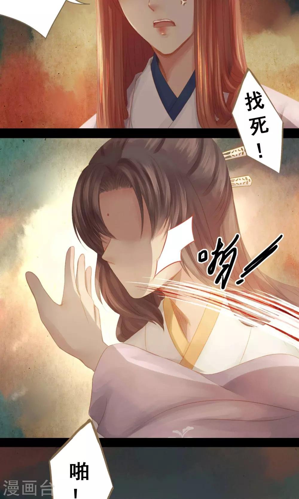 第6话 失足落水
