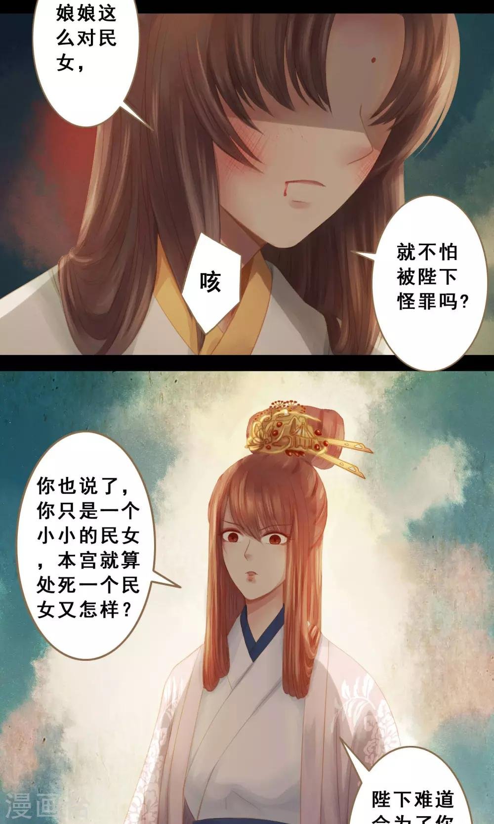 第6话 失足落水