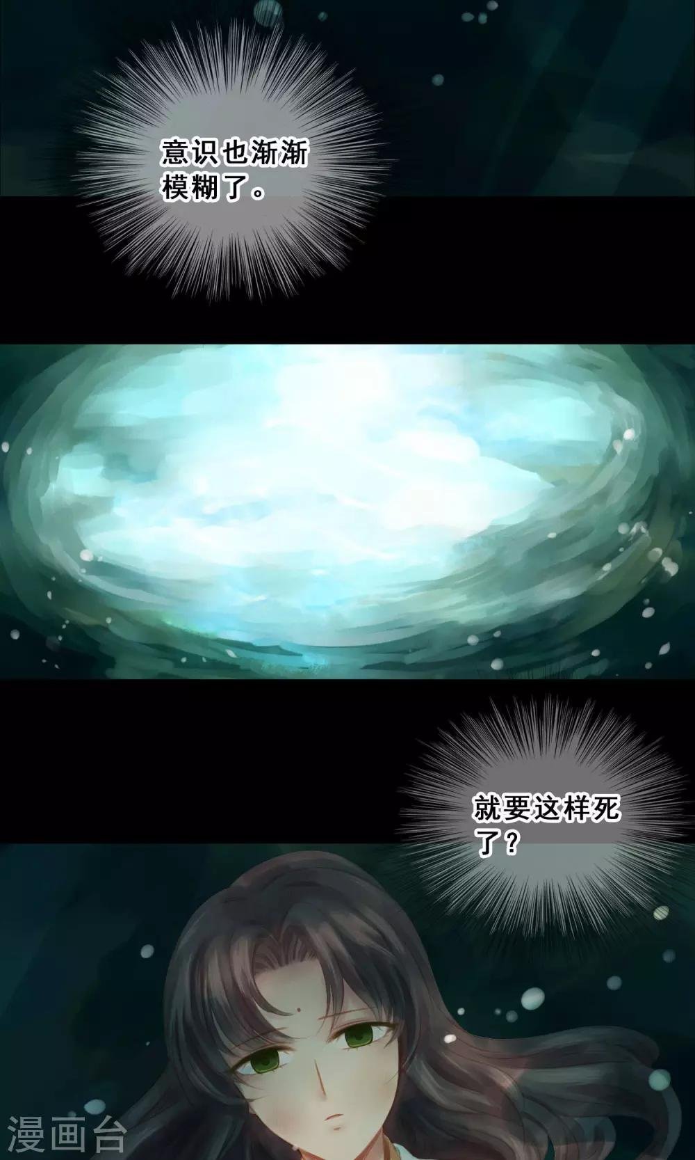 第6话 失足落水