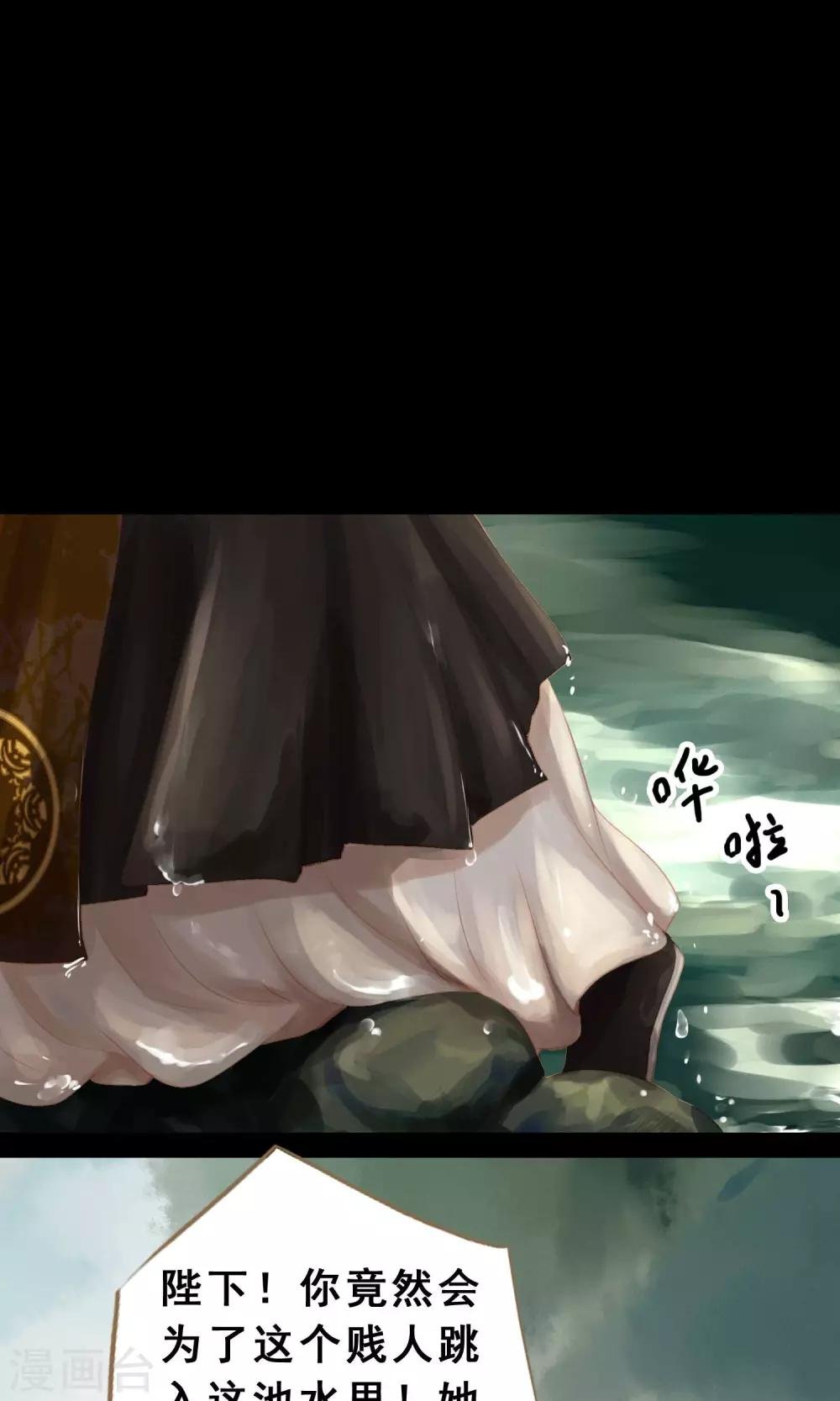第6话 失足落水