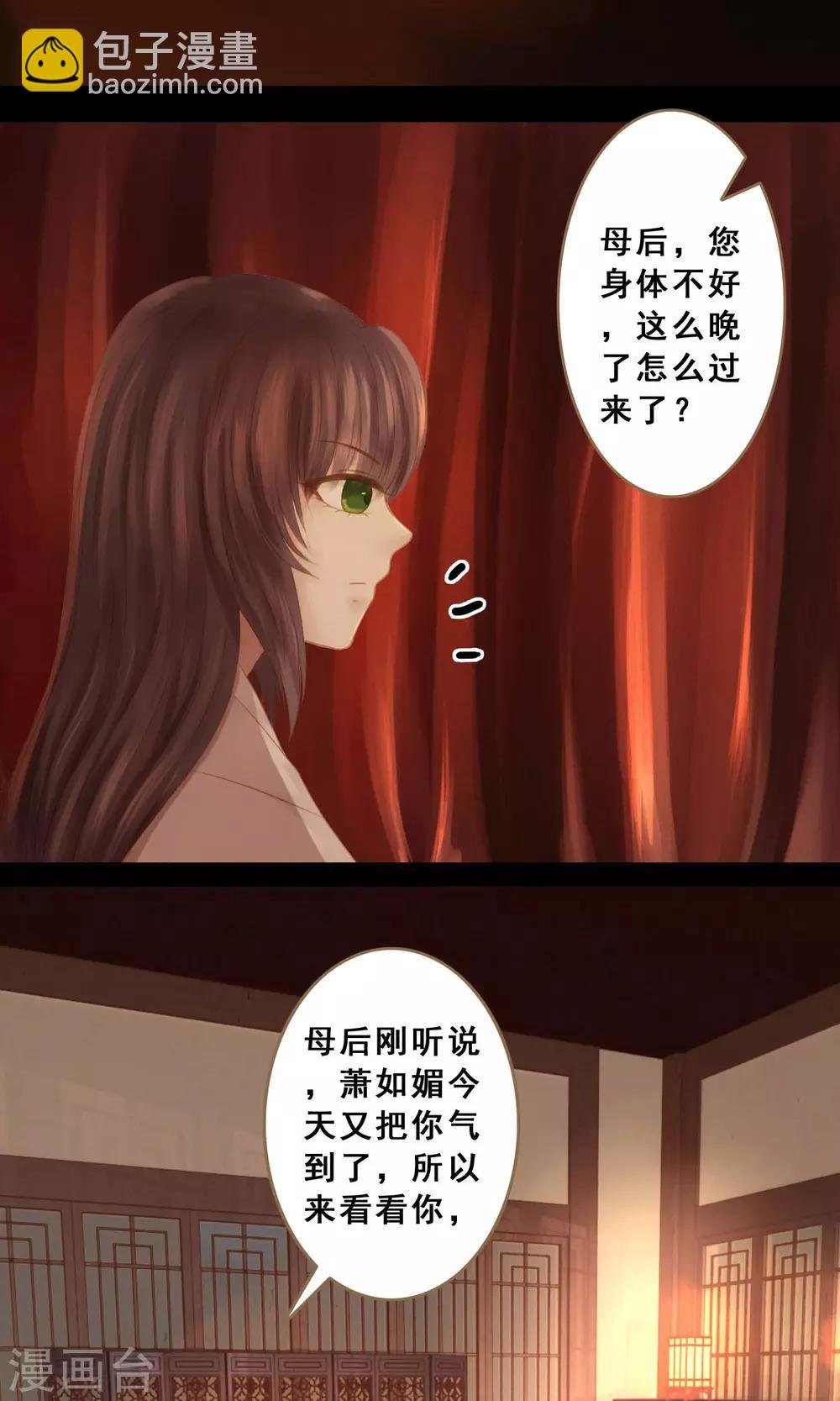 第6话 失足落水