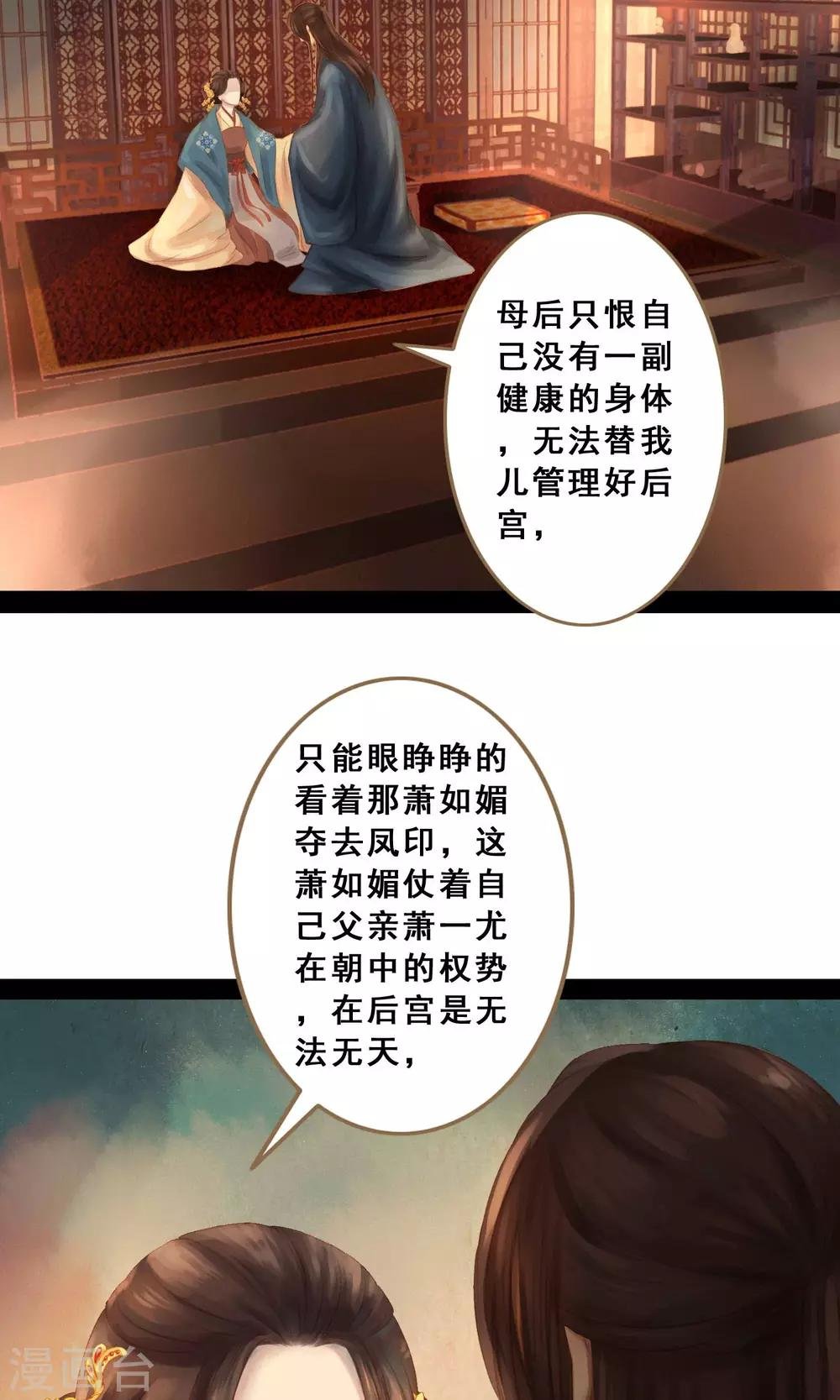 第6话 失足落水