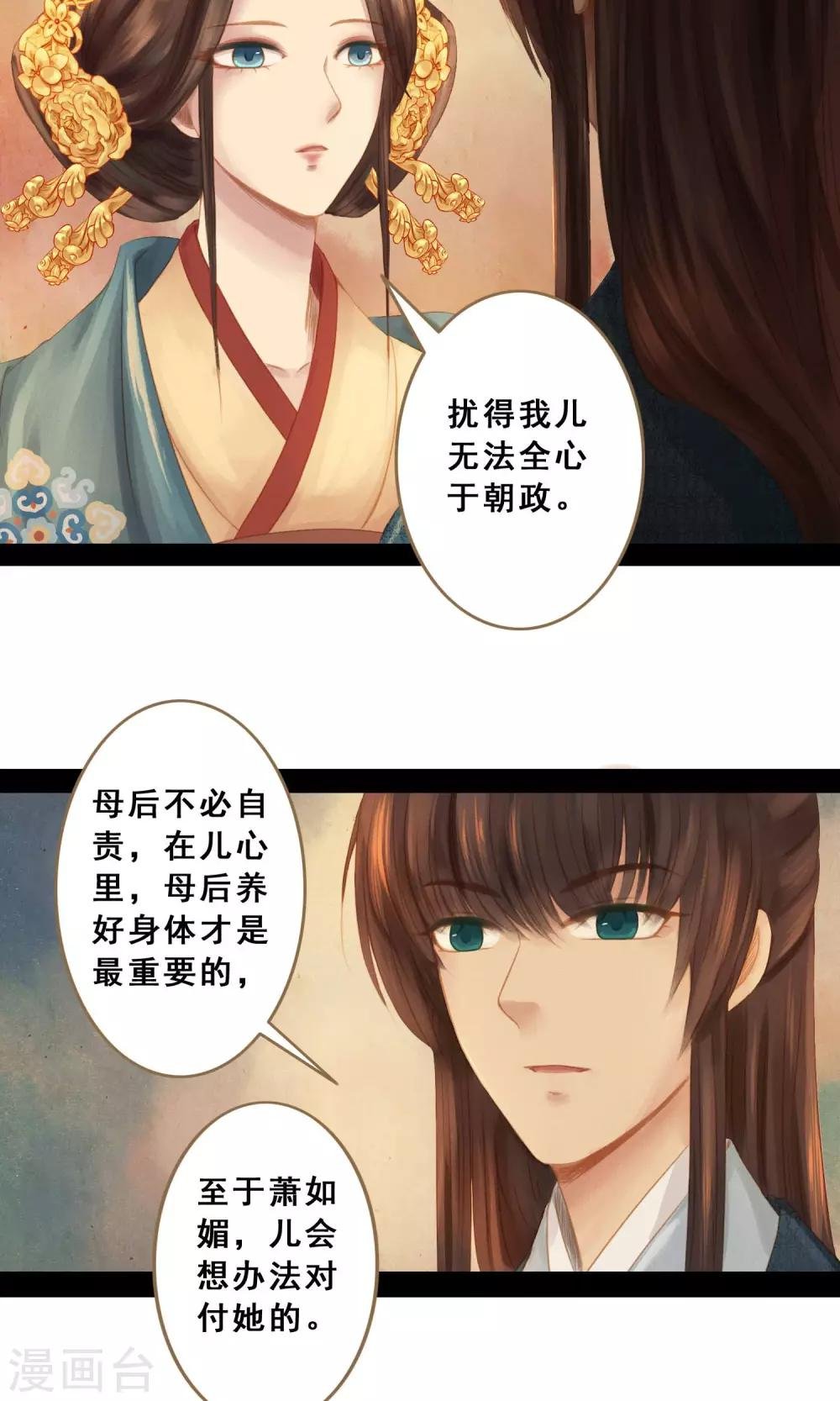 第6话 失足落水