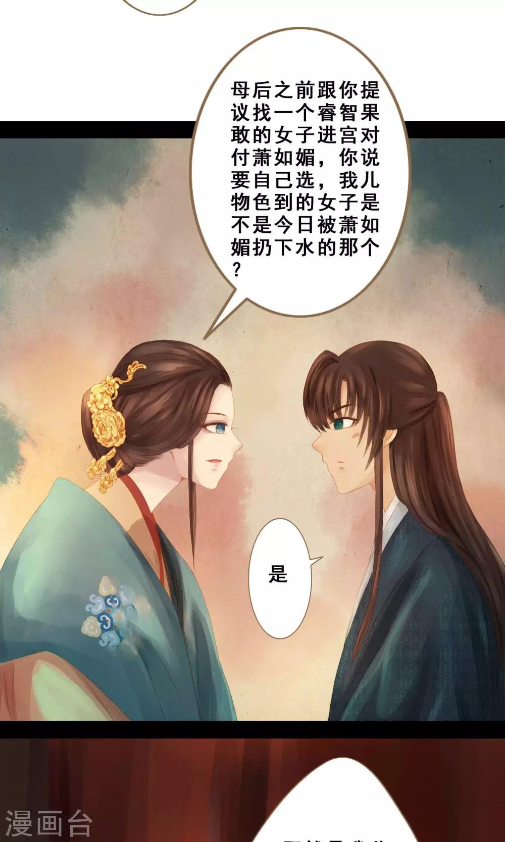 第6话 失足落水
