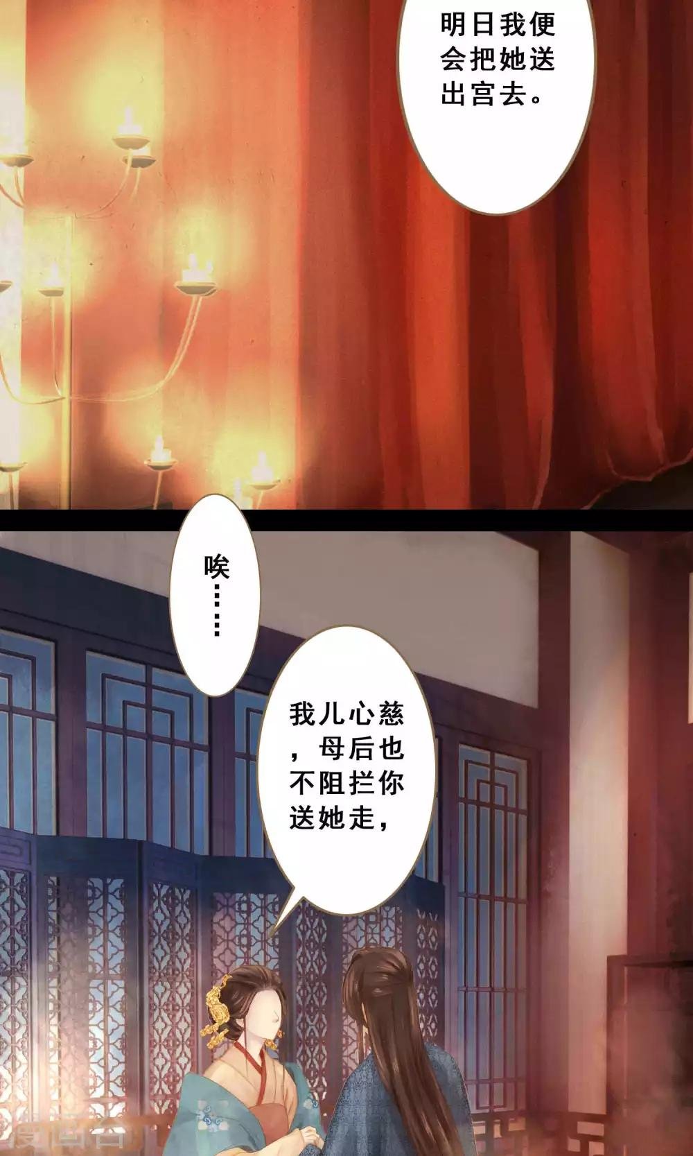 第7话 请愿入宫