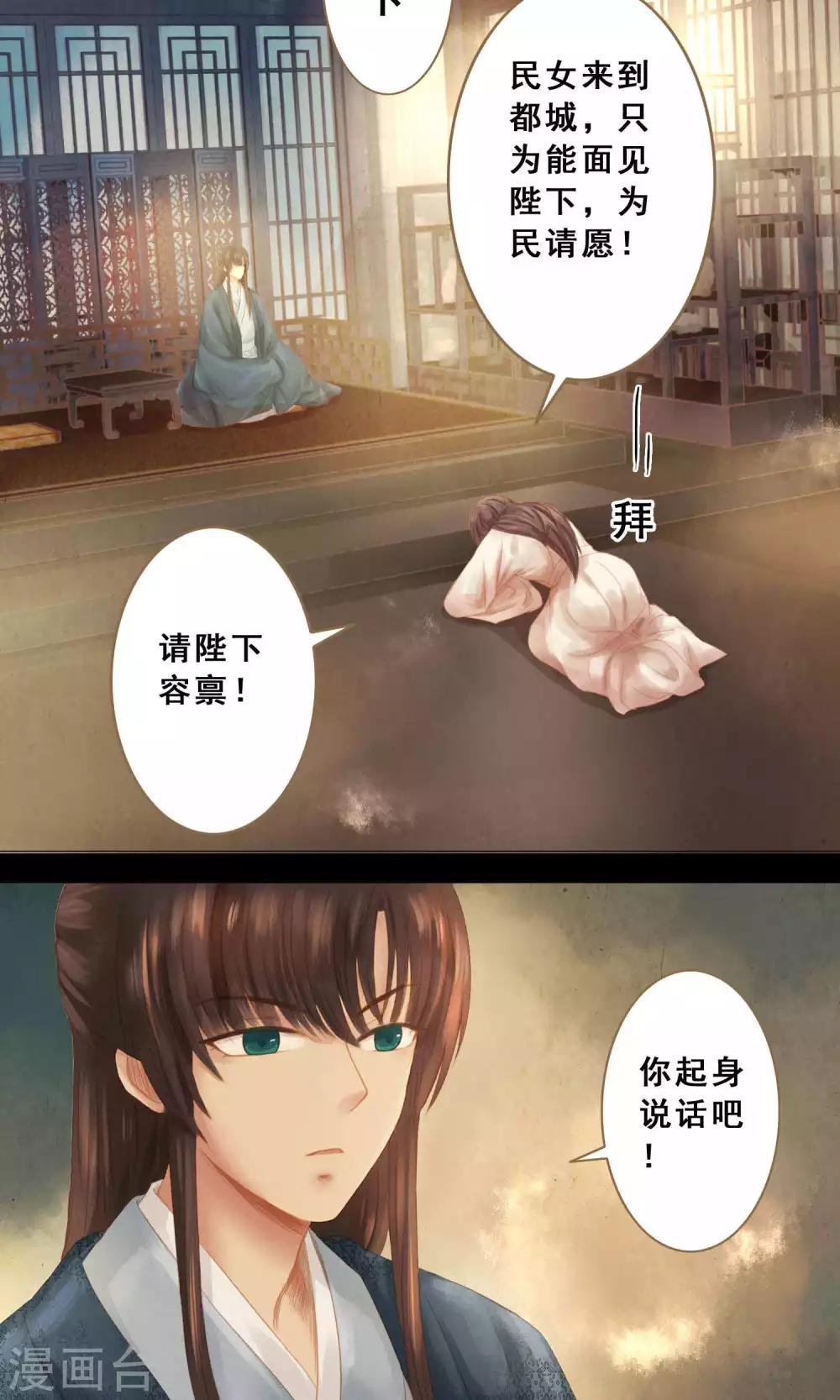 第7话 请愿入宫