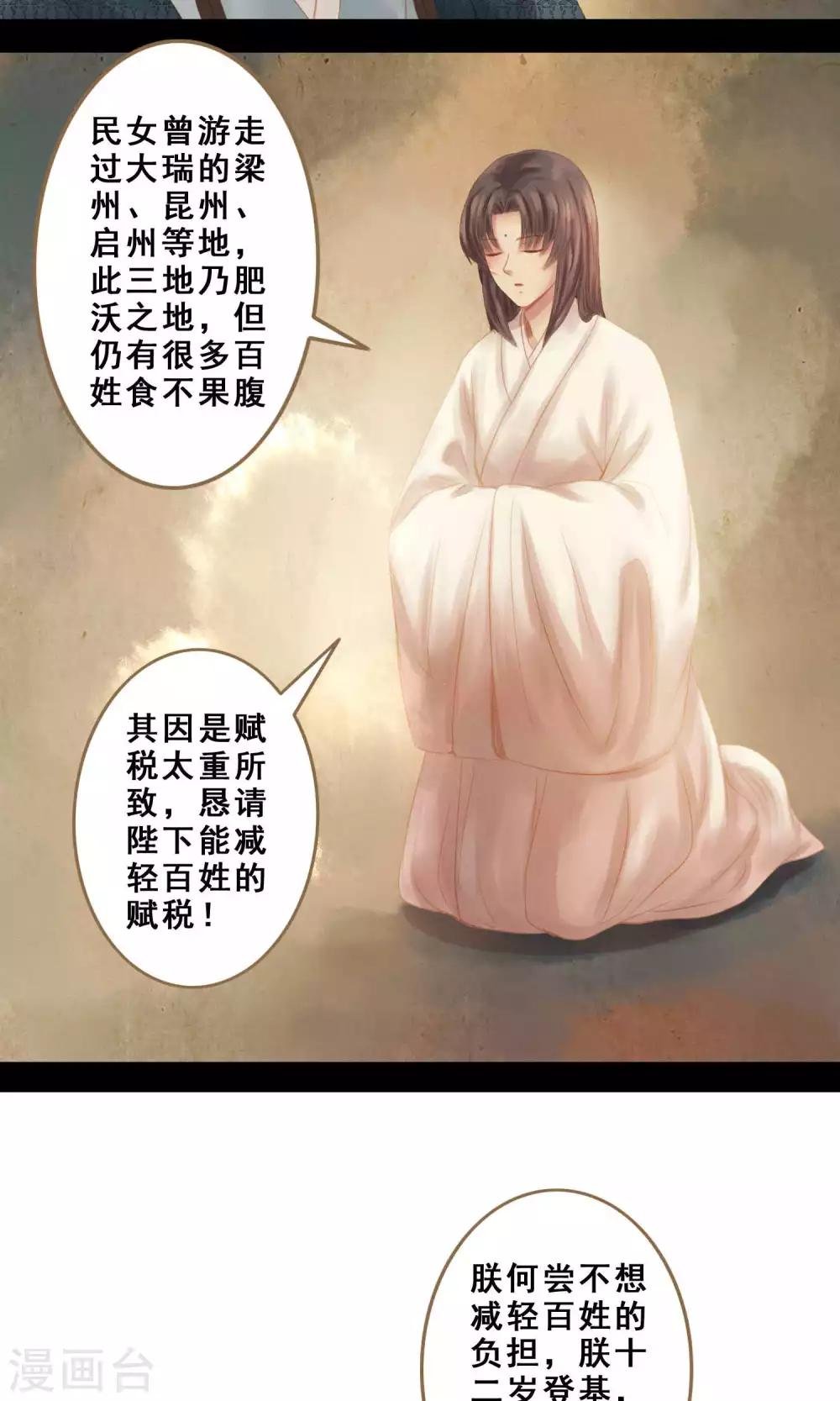 第7话 请愿入宫