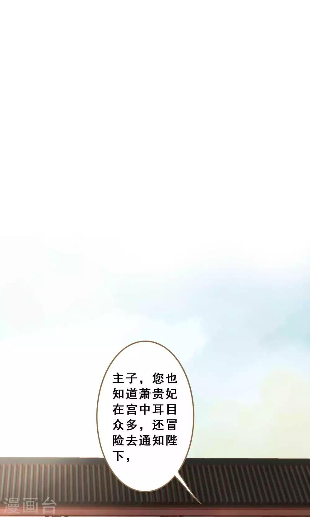 第7话 请愿入宫