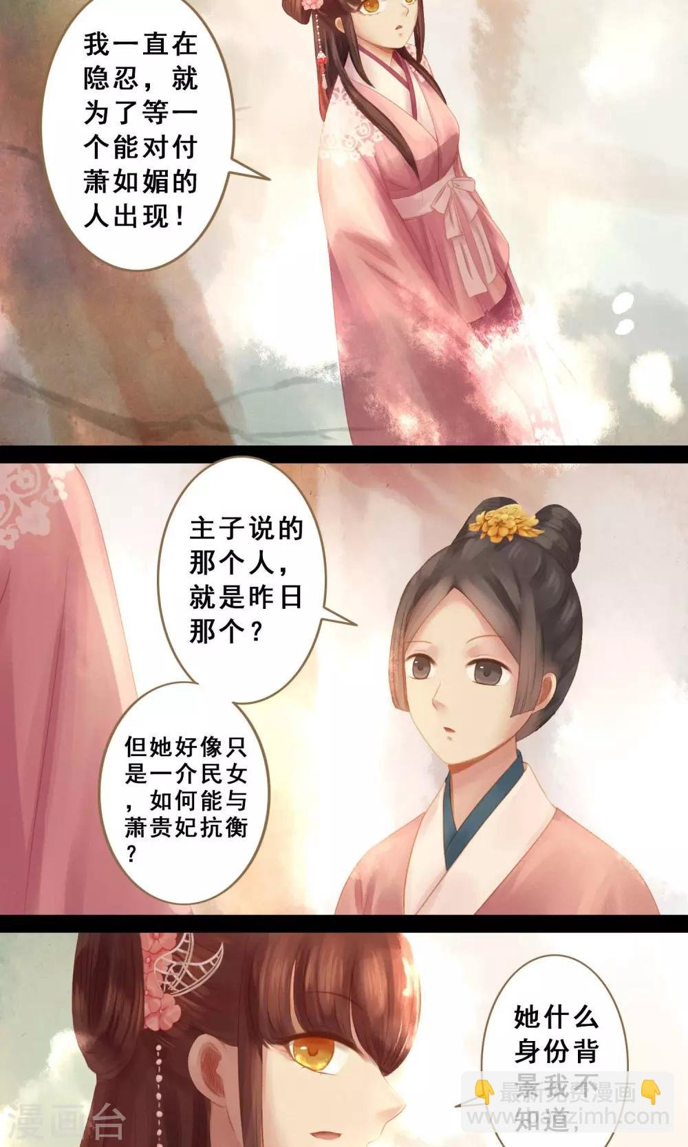 第8话 封妃