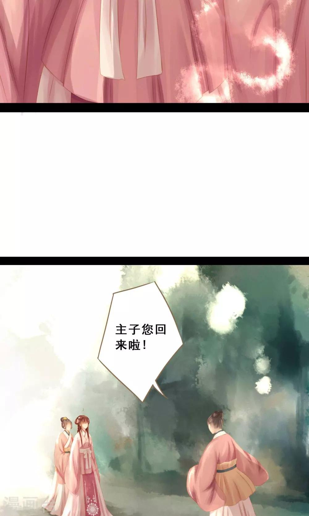 第8话 封妃