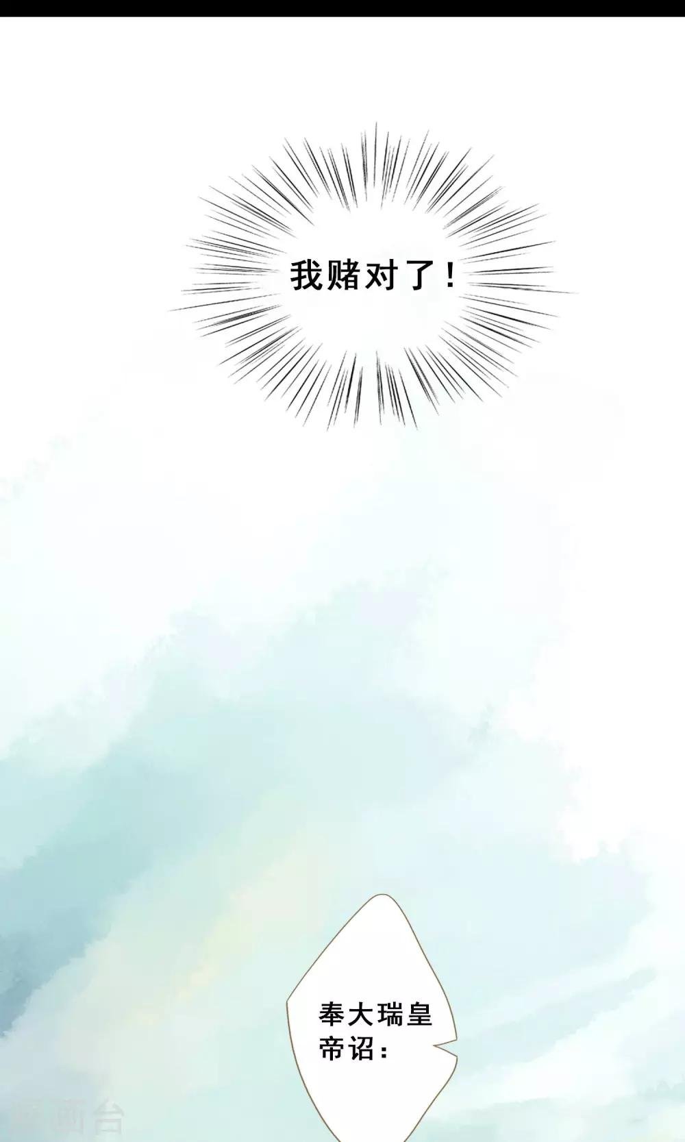 第8话 封妃