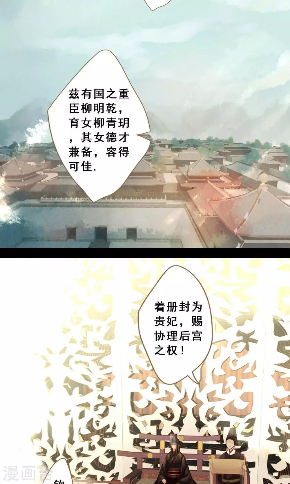 第8话 封妃
