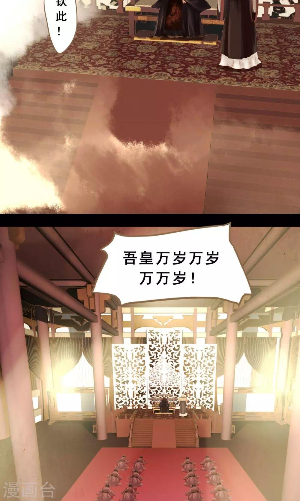 第8话 封妃