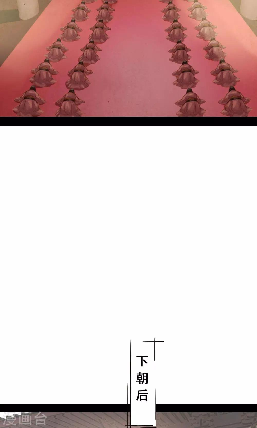 第8话 封妃