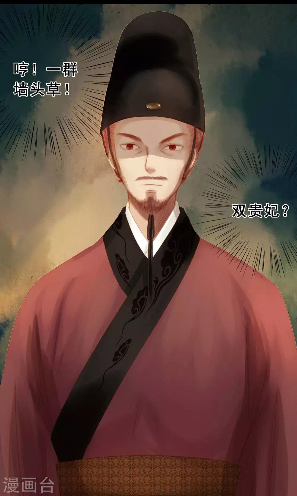 第8话 封妃
