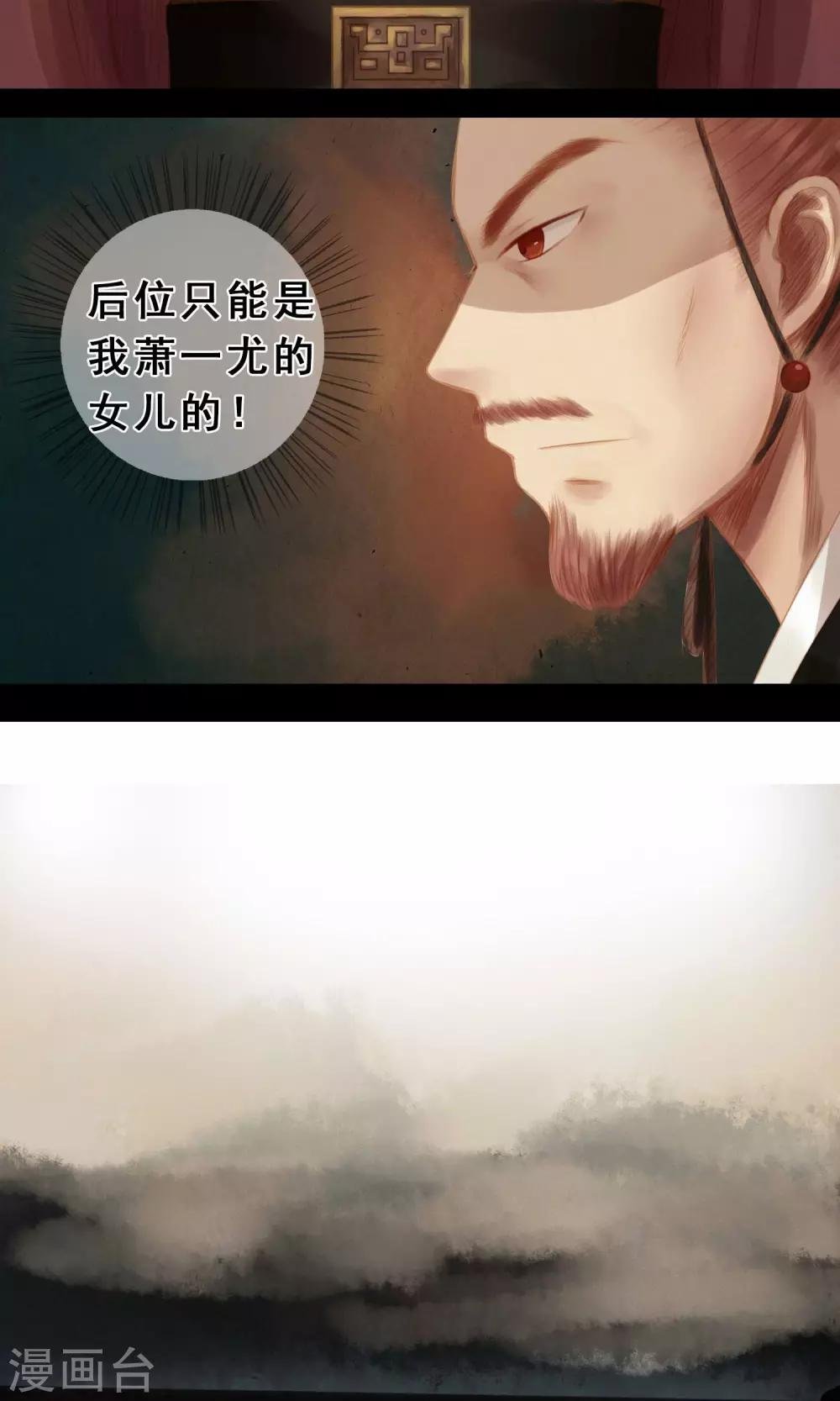 第8话 封妃