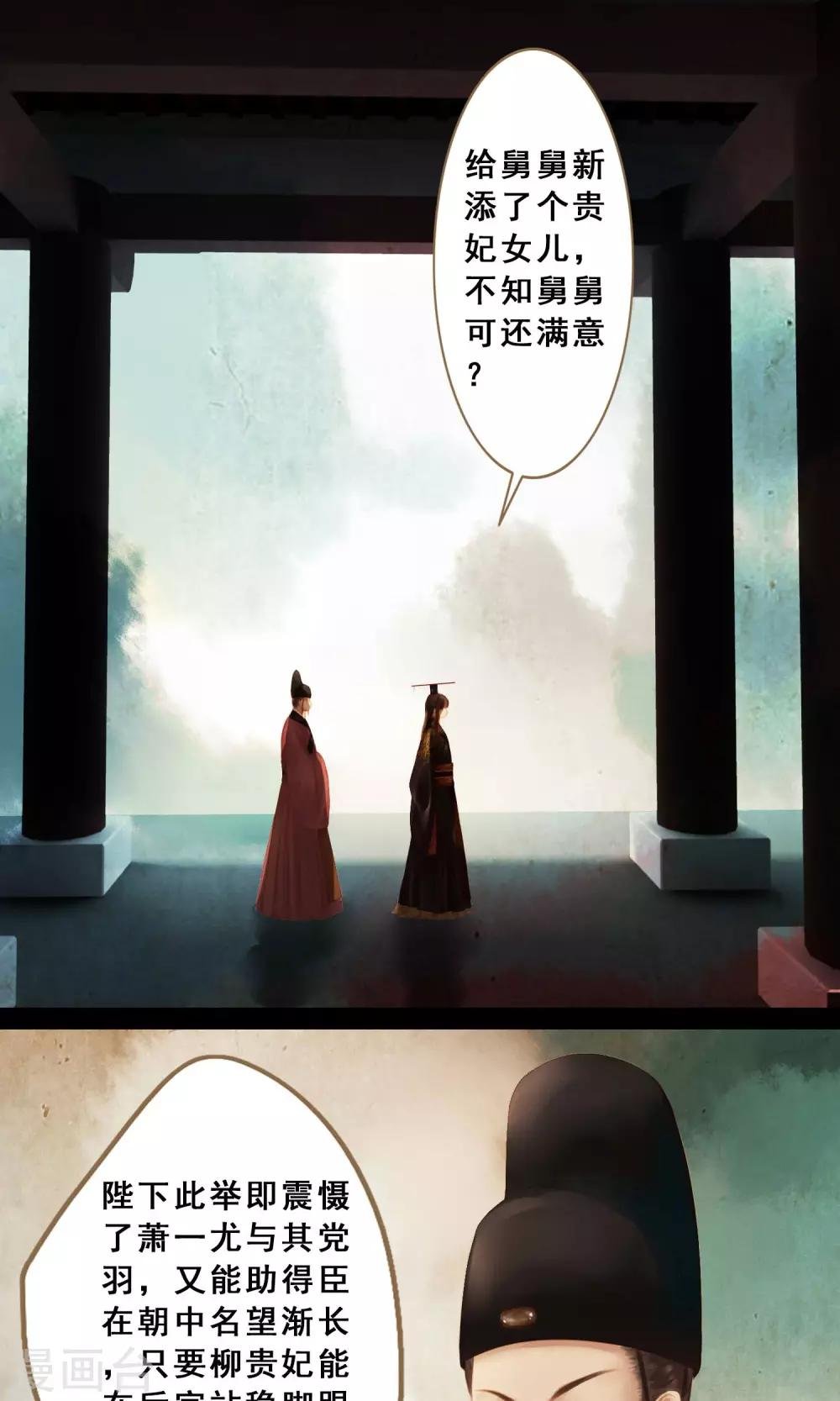 第8话 封妃