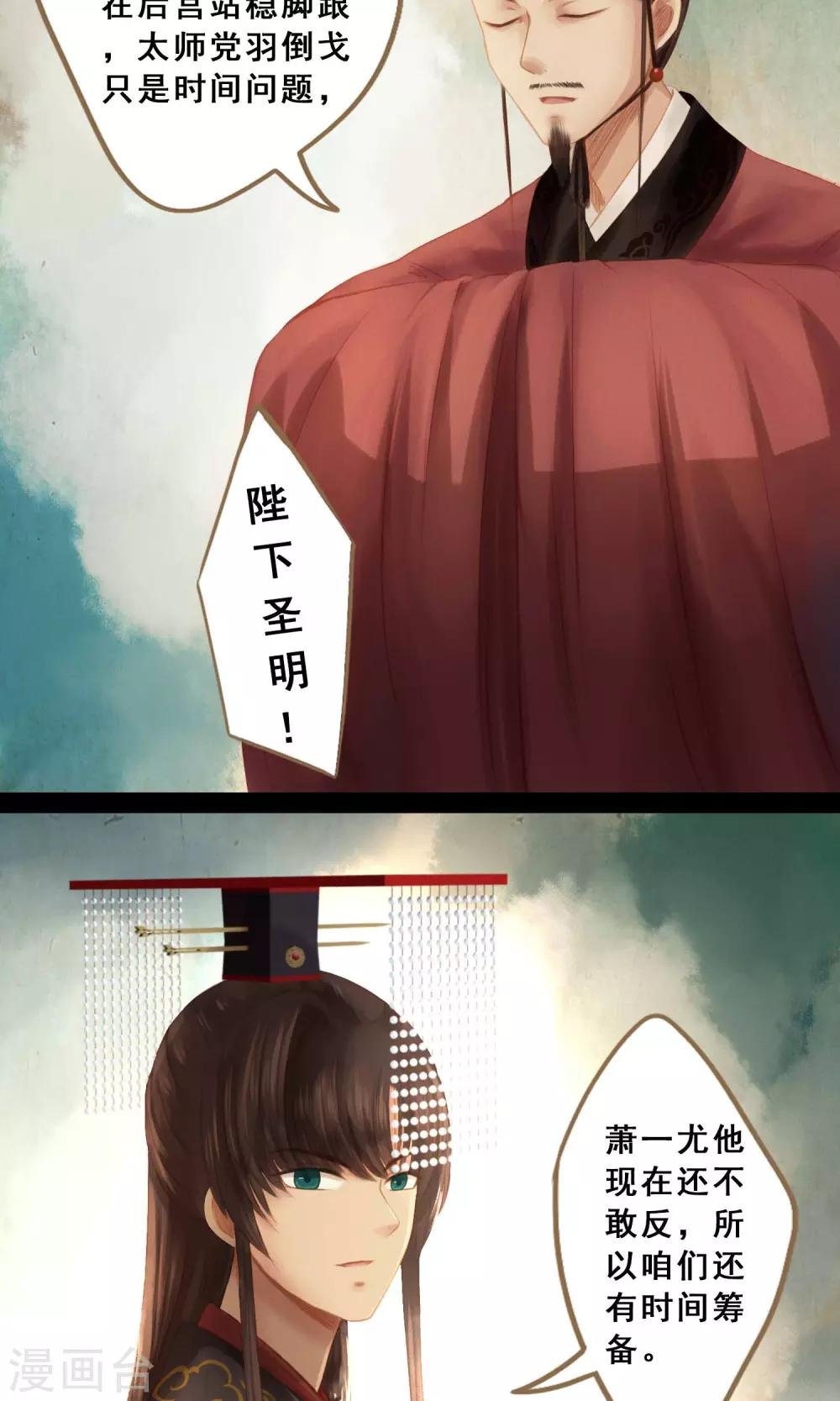 第8话 封妃