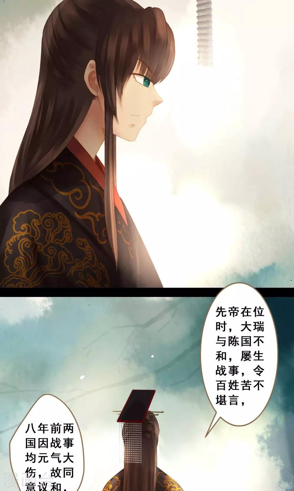 第8话 封妃