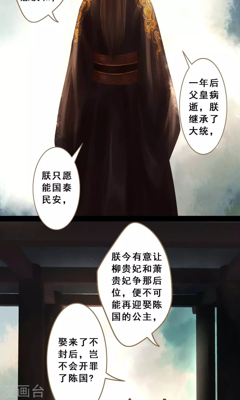 第8话 封妃
