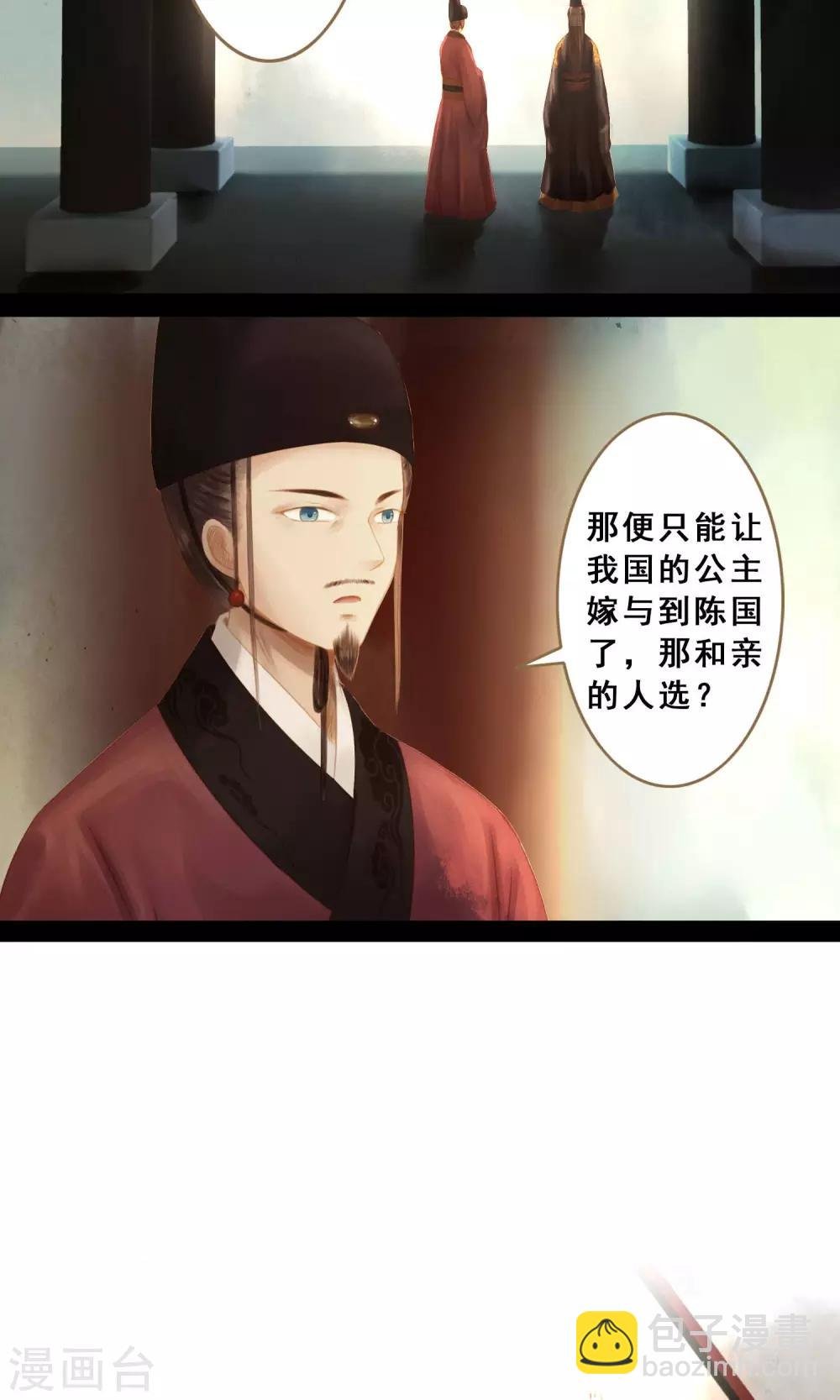 第8话 封妃