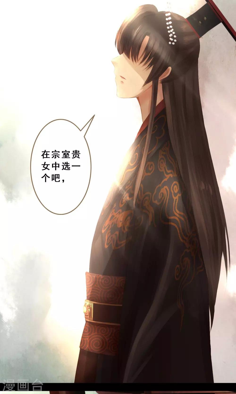 第8话 封妃