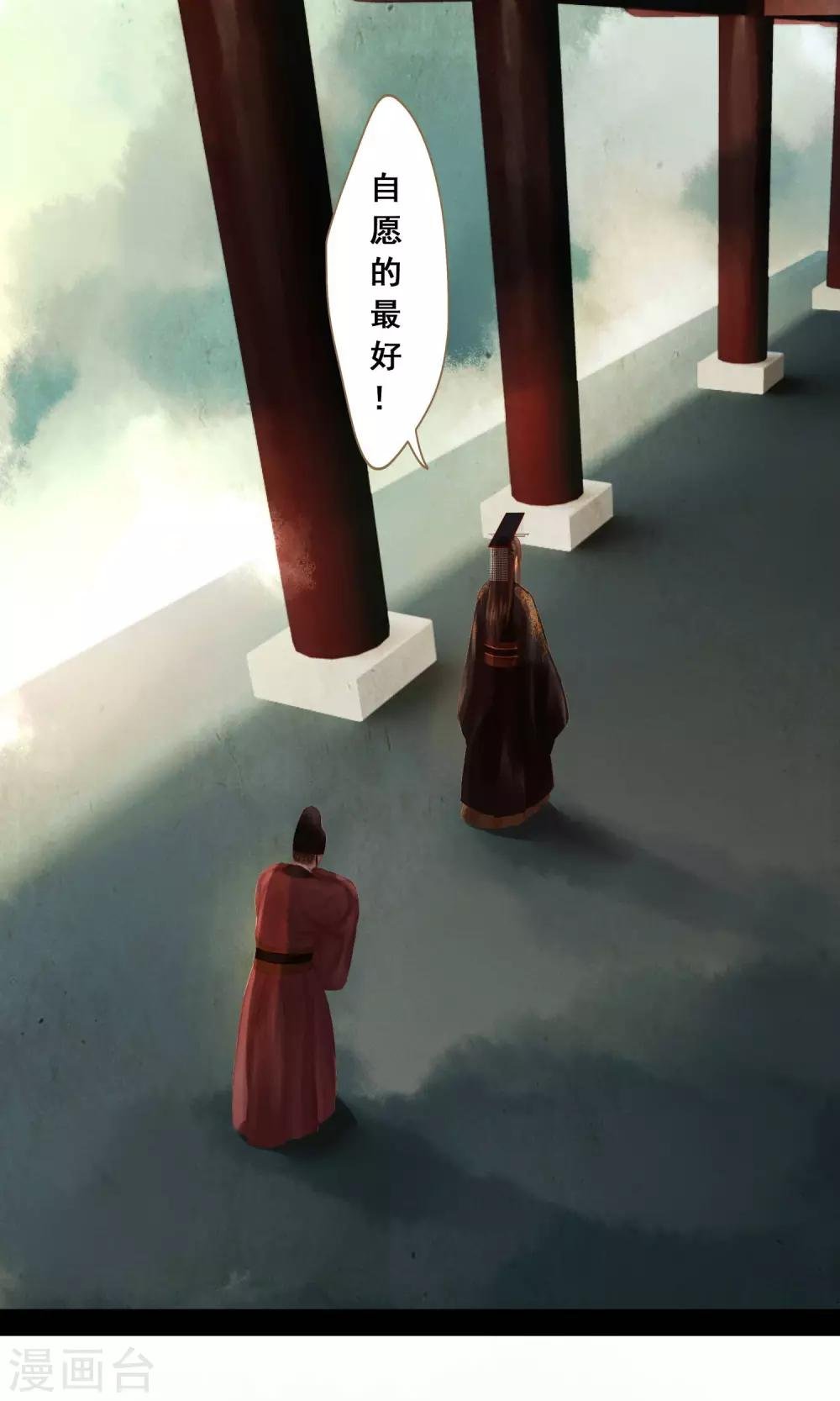 第8话 封妃
