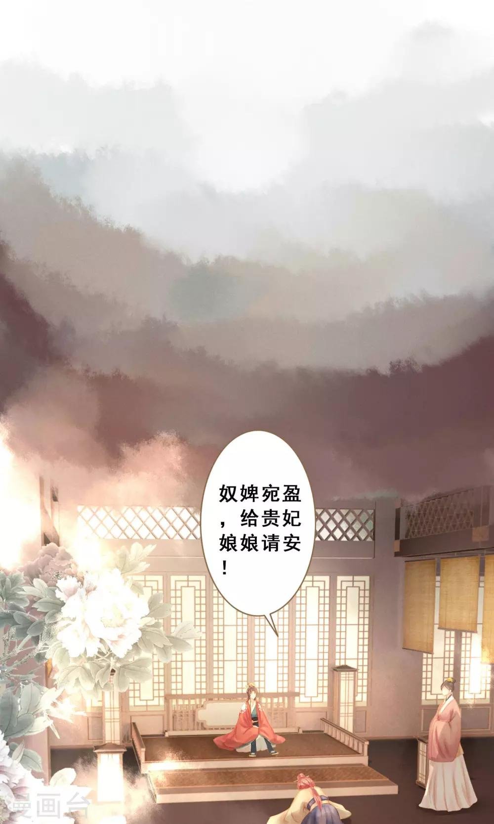 第8话 封妃