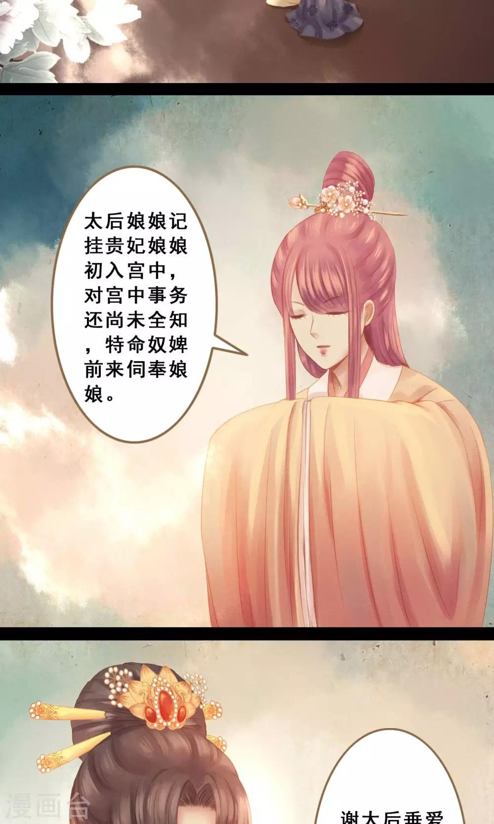 第8话 封妃