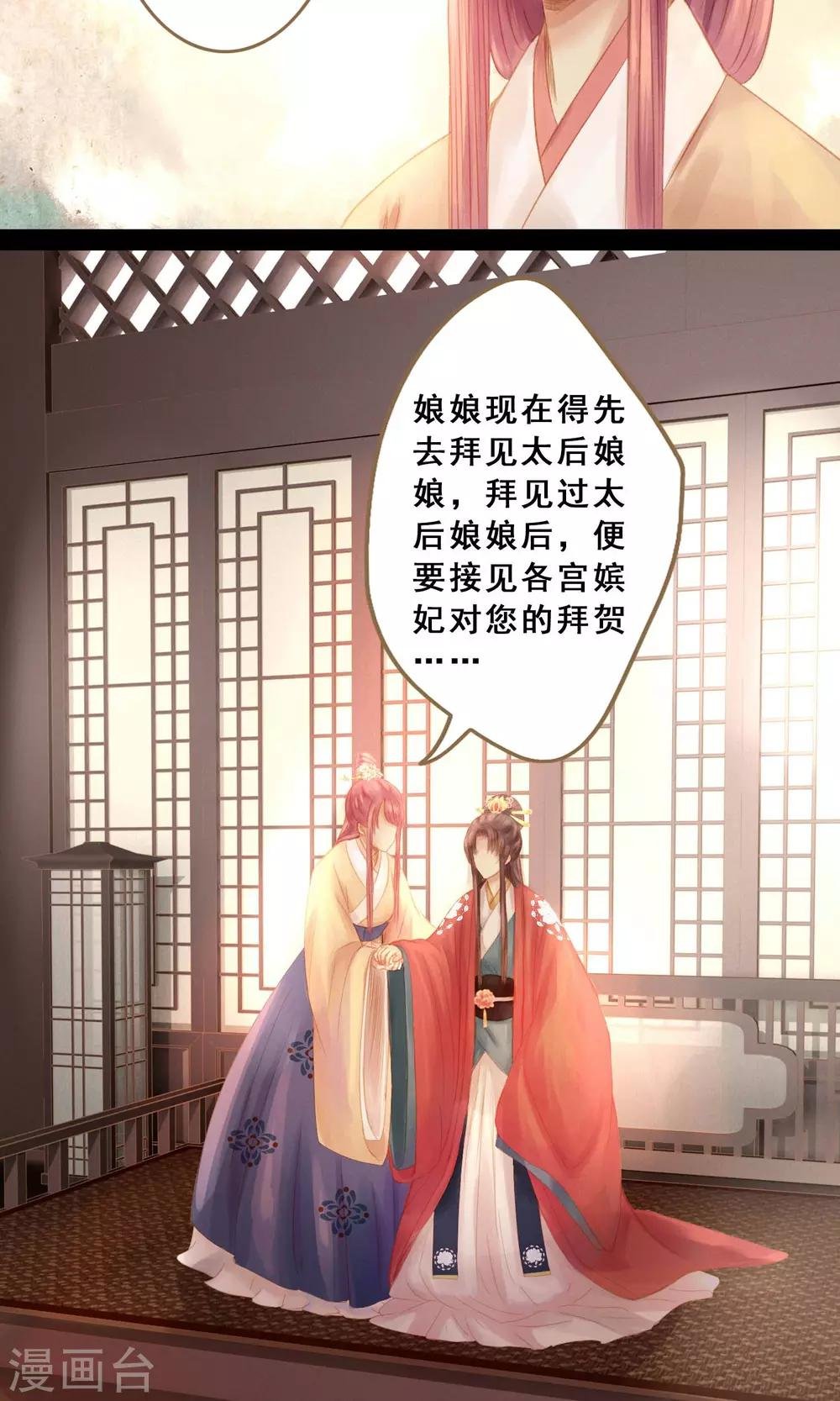第8话 封妃
