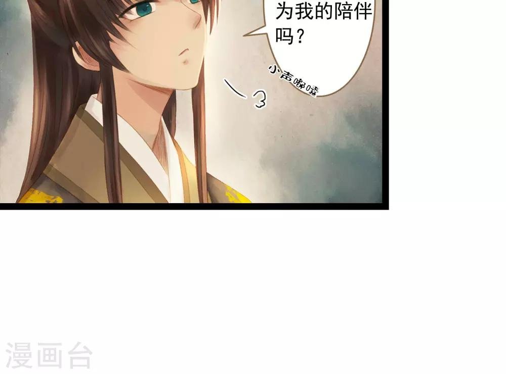第8话 封妃