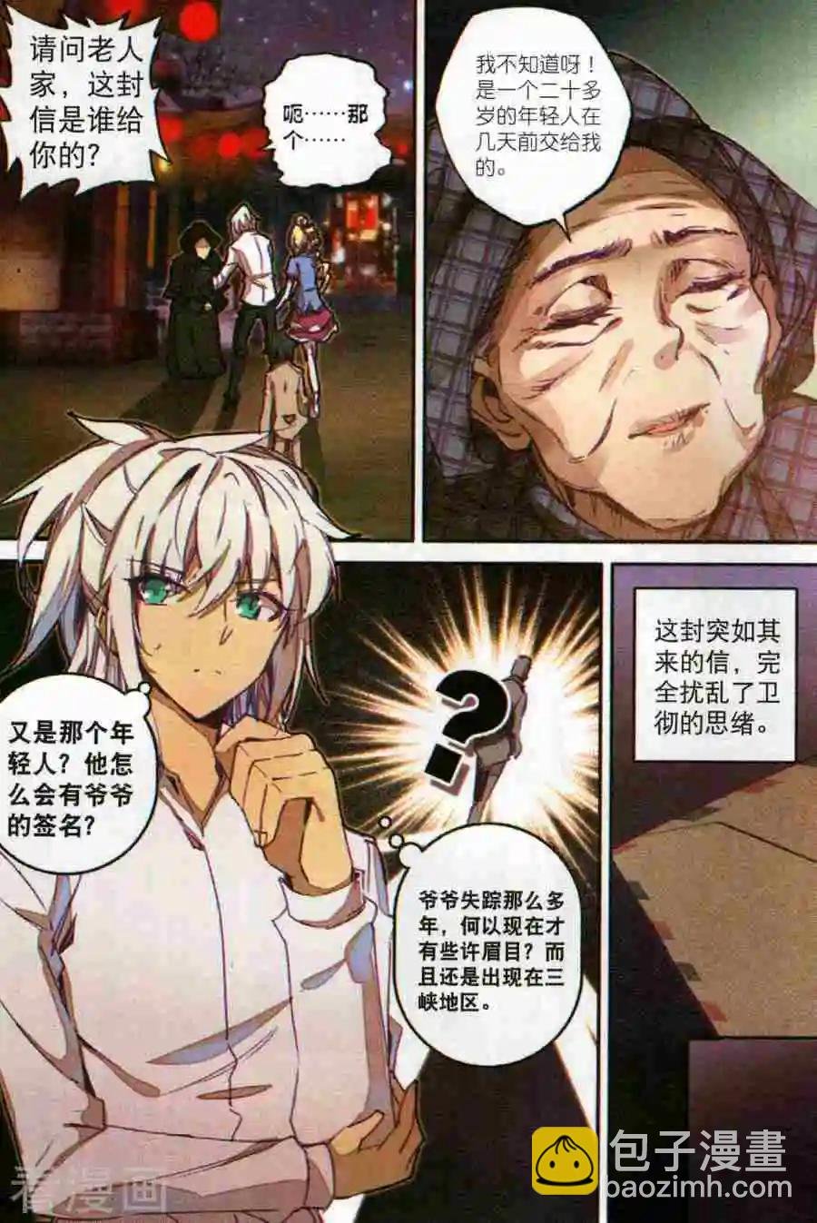 第13话 困牢困兽