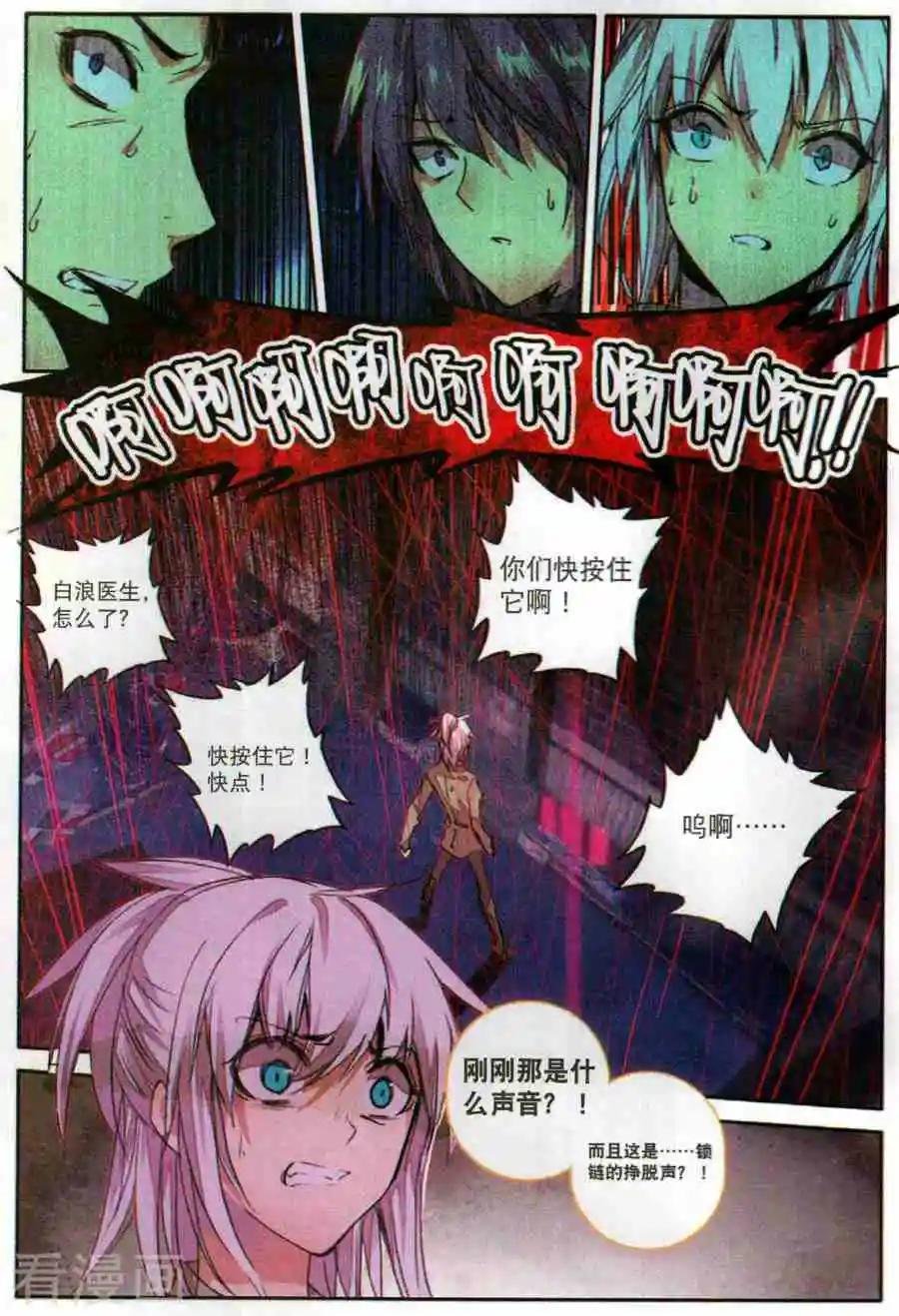 第13话 困牢困兽
