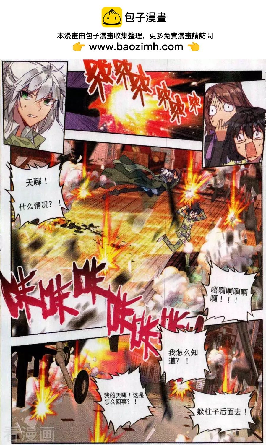 第4话 无人机偷袭2