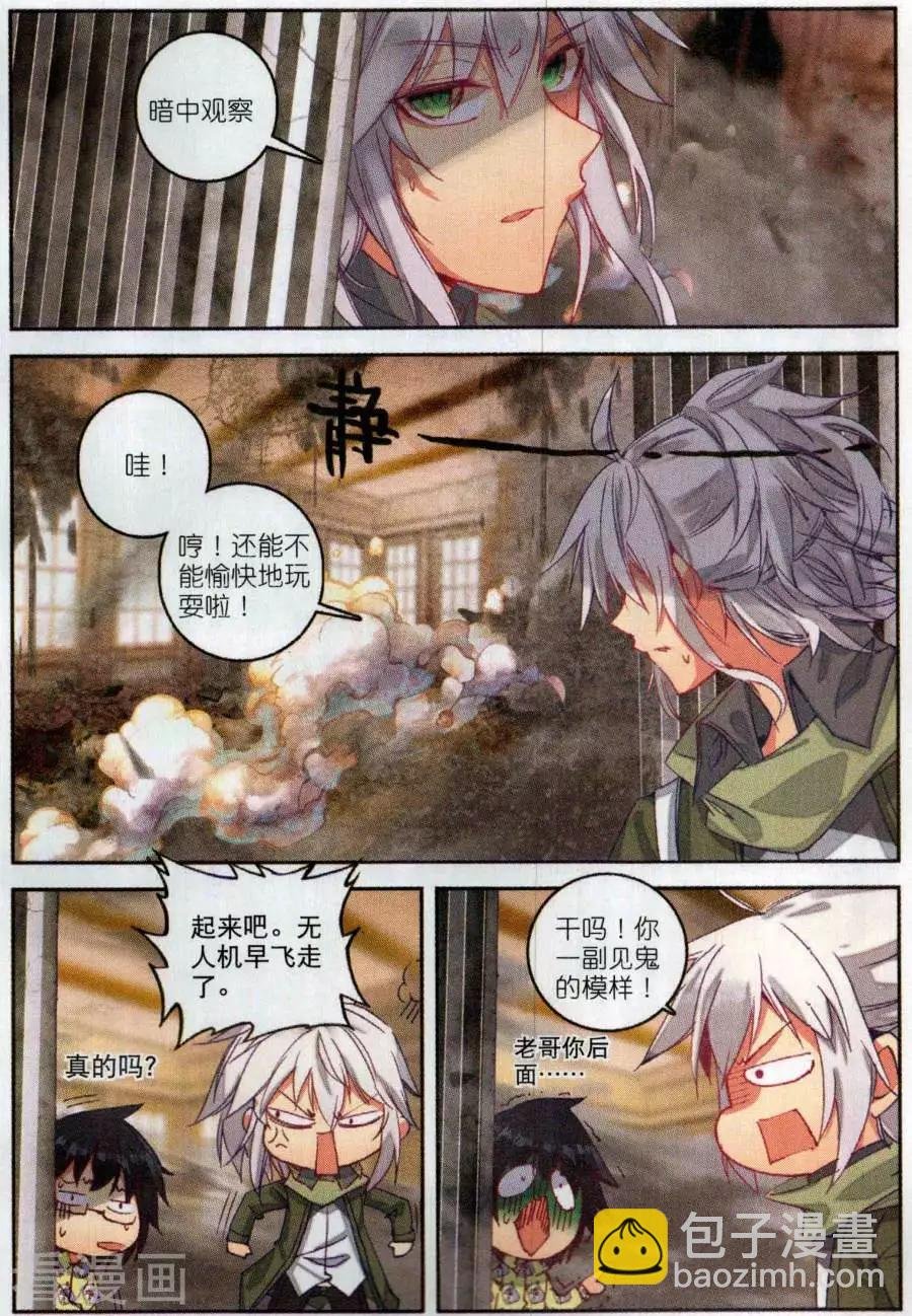 第4话 无人机偷袭2