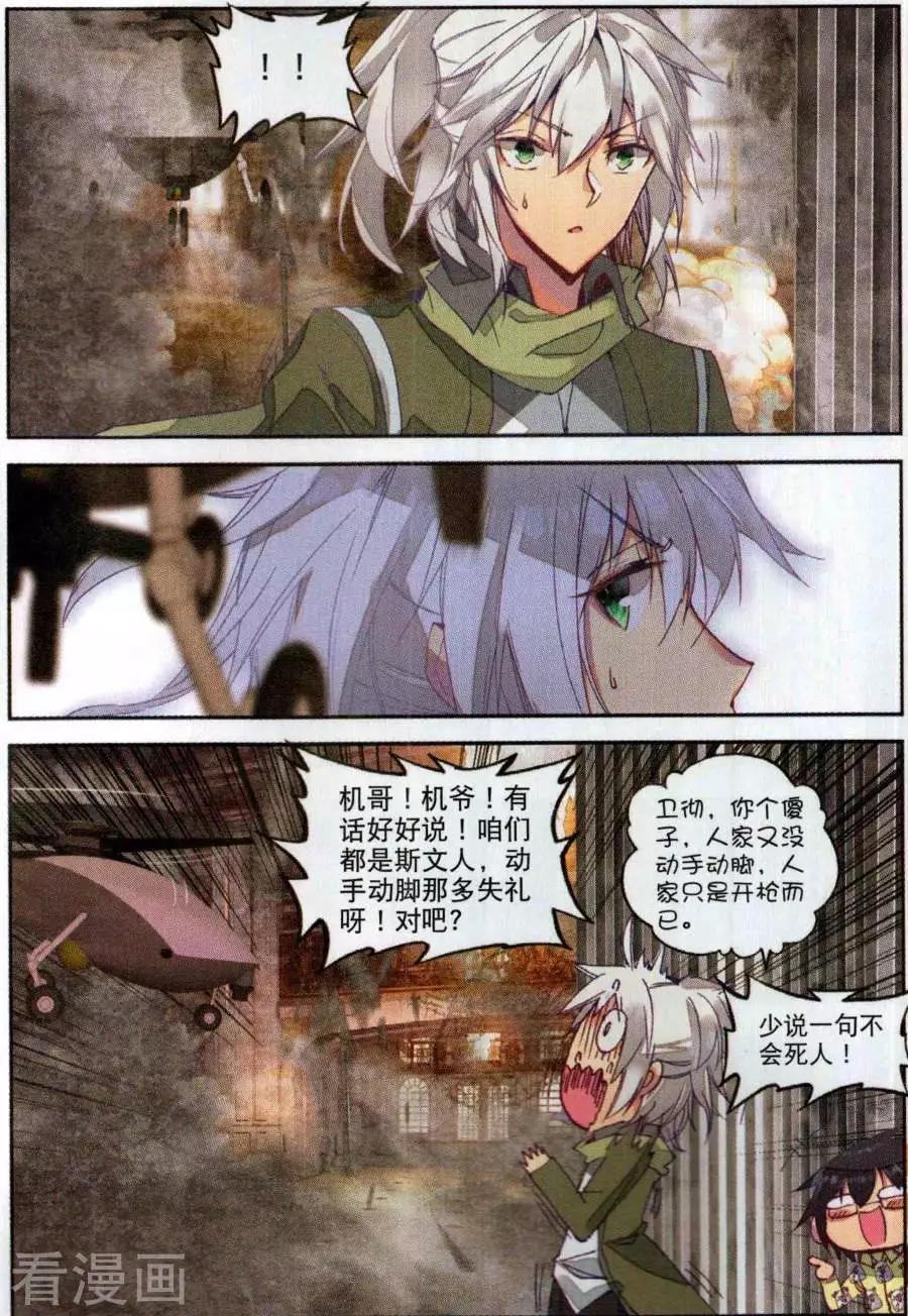 第4话 无人机偷袭2