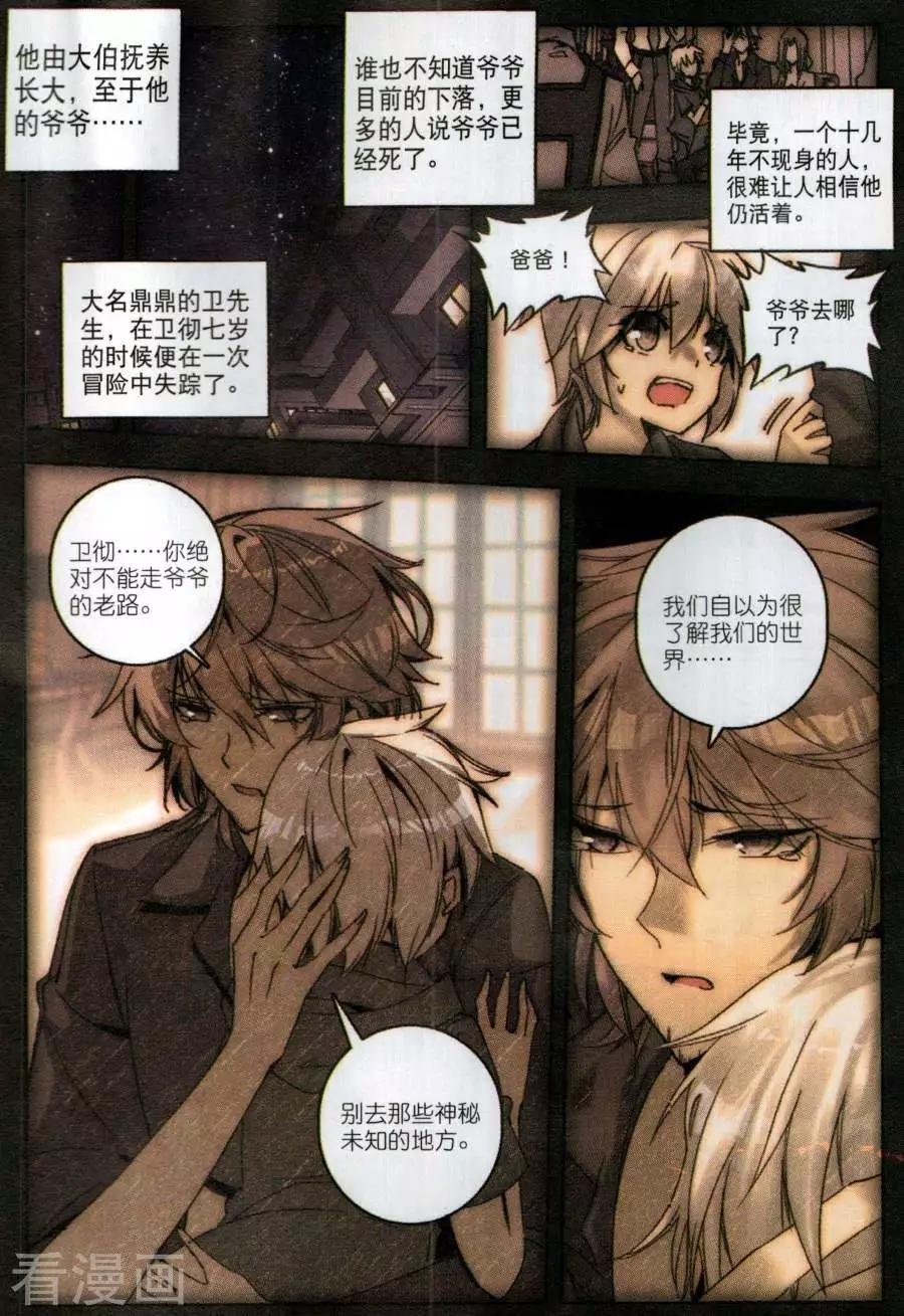 第3话 无人机偷袭