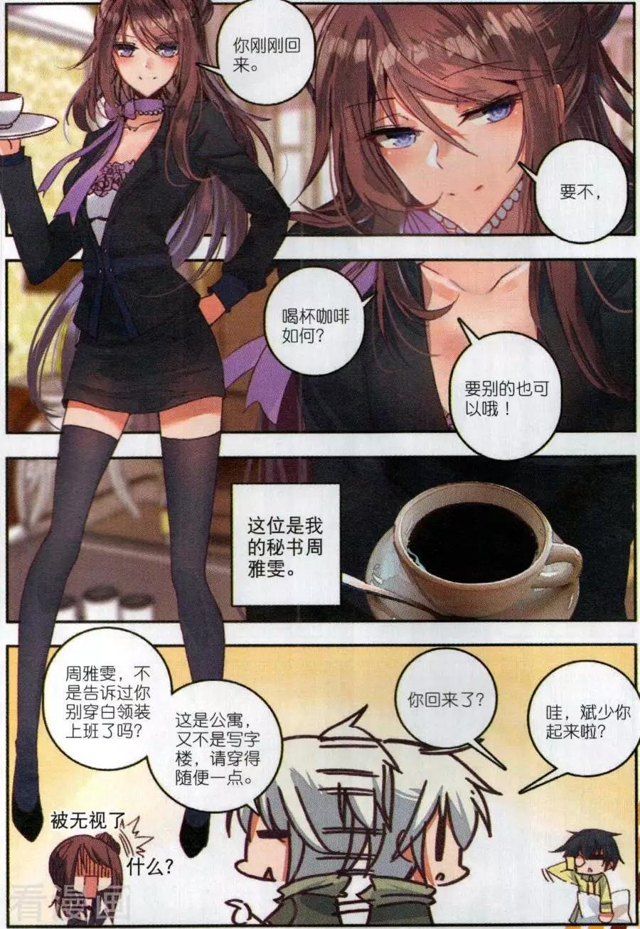 第3话 无人机偷袭